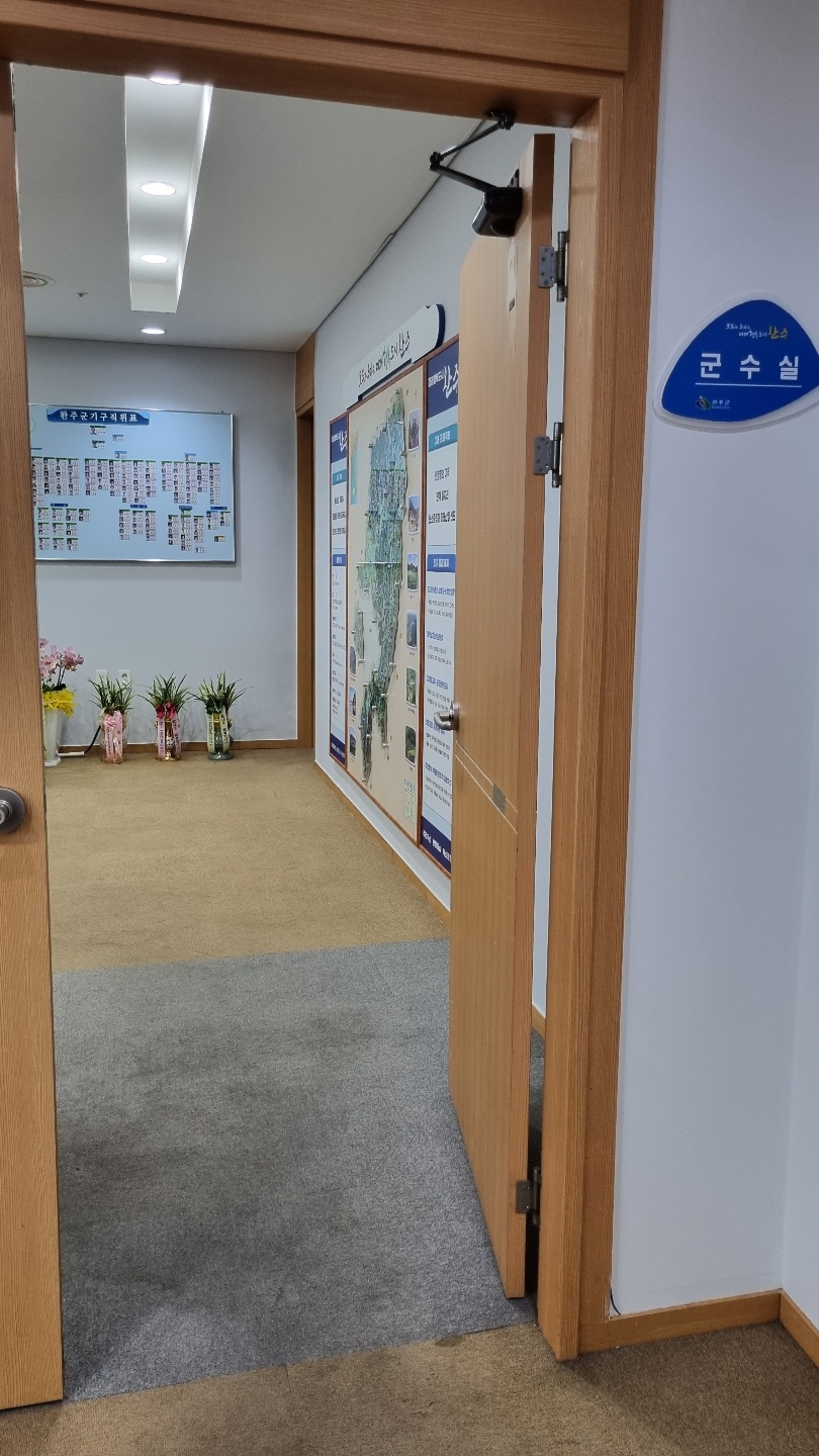 집무실상시개방.jpg