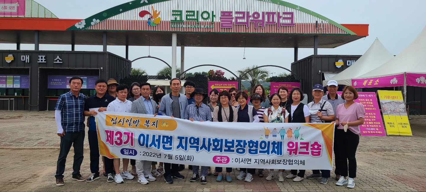 이서면워크숍.jpg