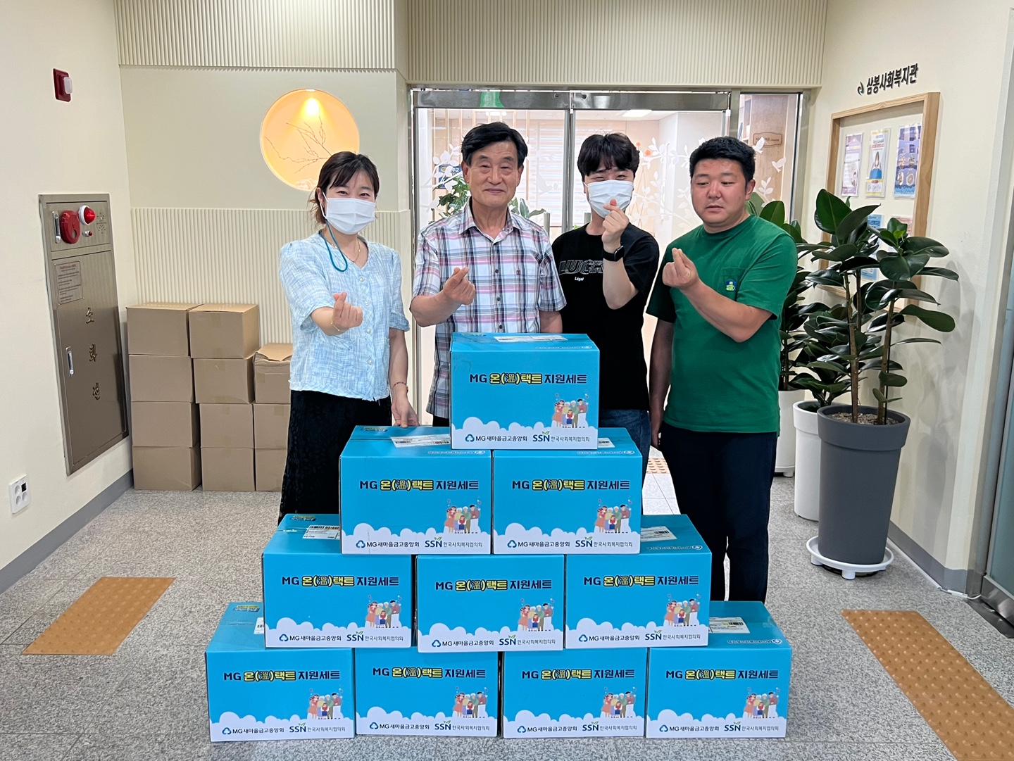 사회복지협의회나눔.jpg
