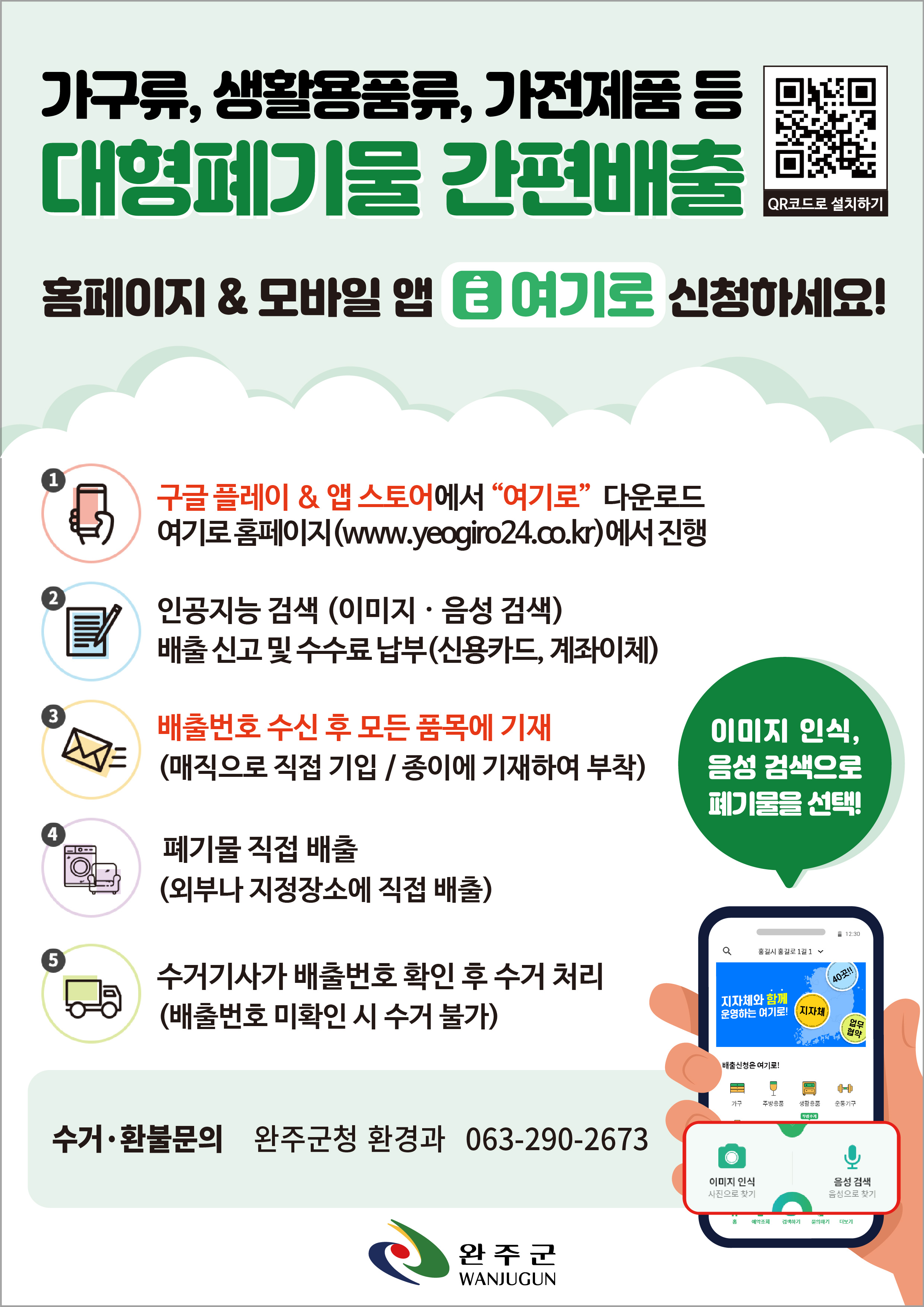 대형폐기물배출인터넷신청.jpg