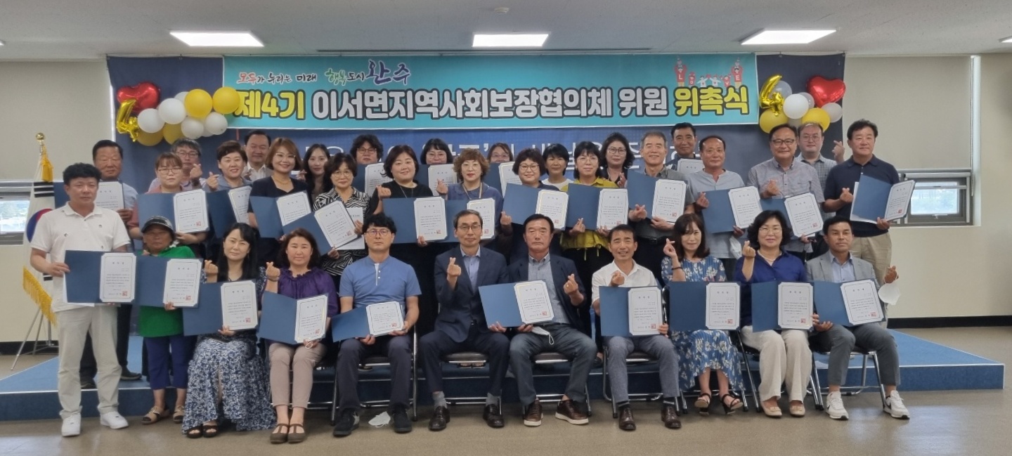이서면위촉식사진.jpg