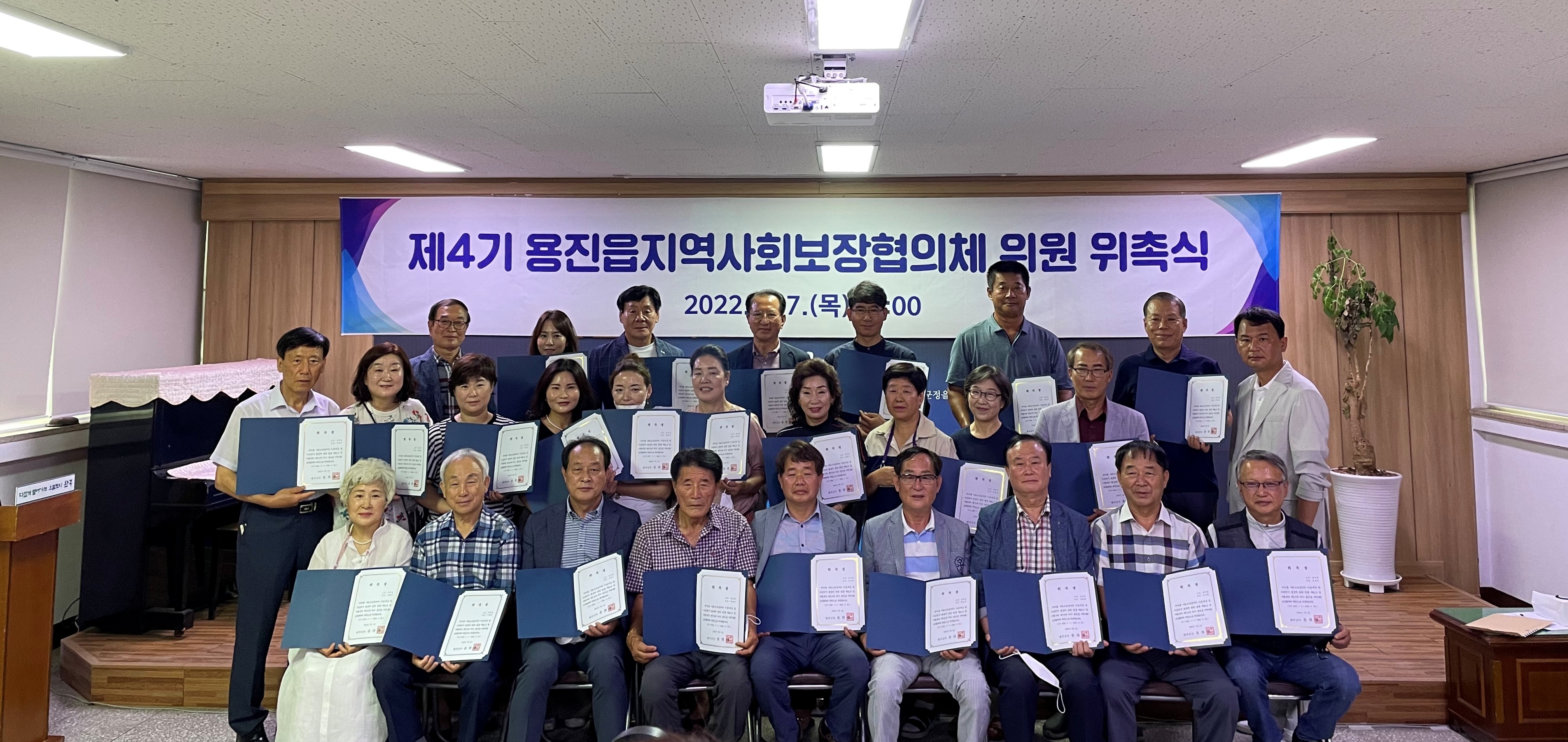 용진읍위촉식사진.jpg