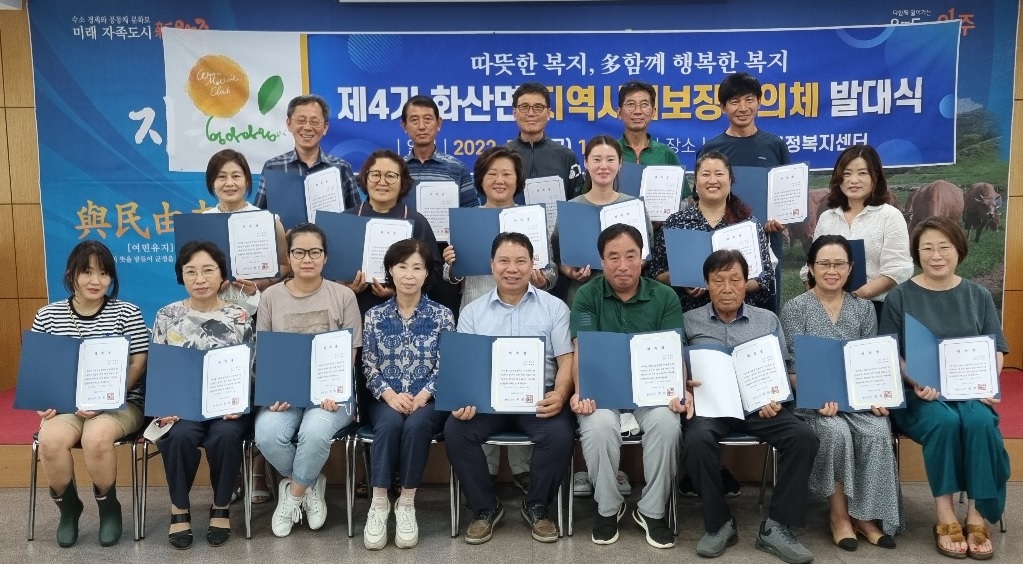 화산면지사협사진.jpg