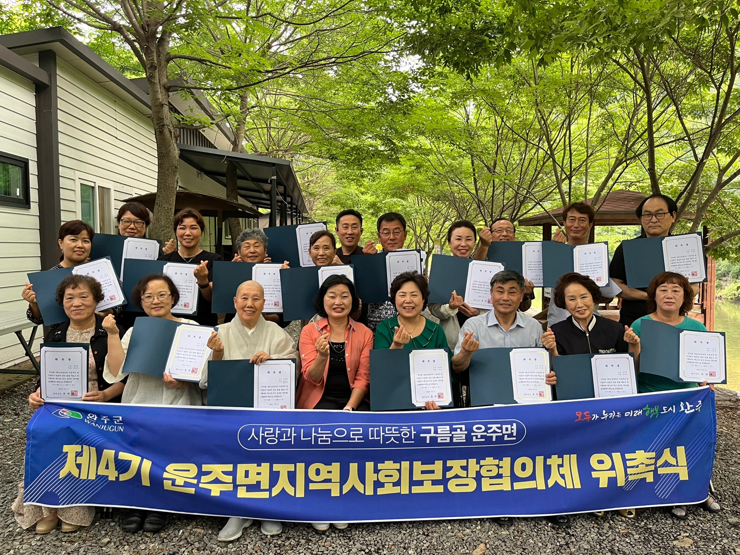 운주면지사협위촉식사진.jpg