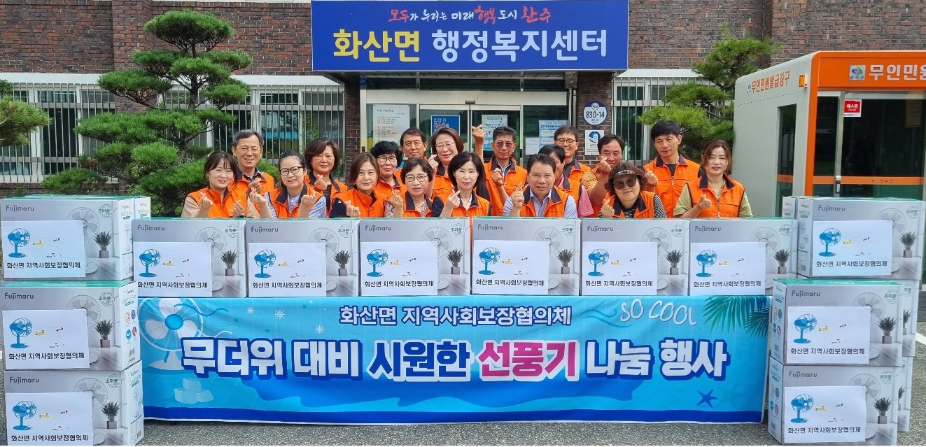 선풍기나눔사진.jpg