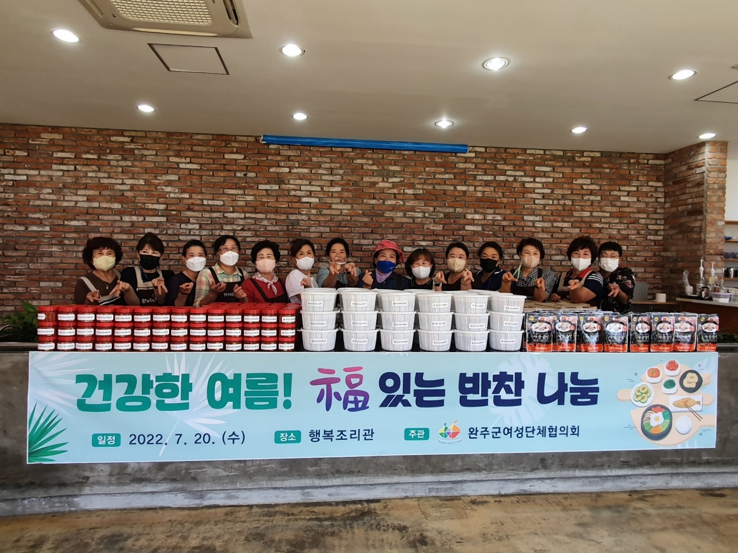 여성단체반찬나눔.jpg