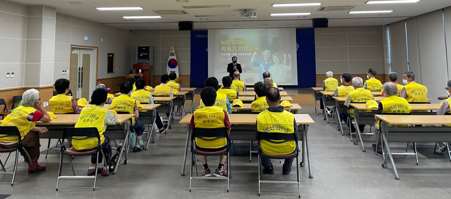 노인일자리안전교육사진1(상관면).jpg