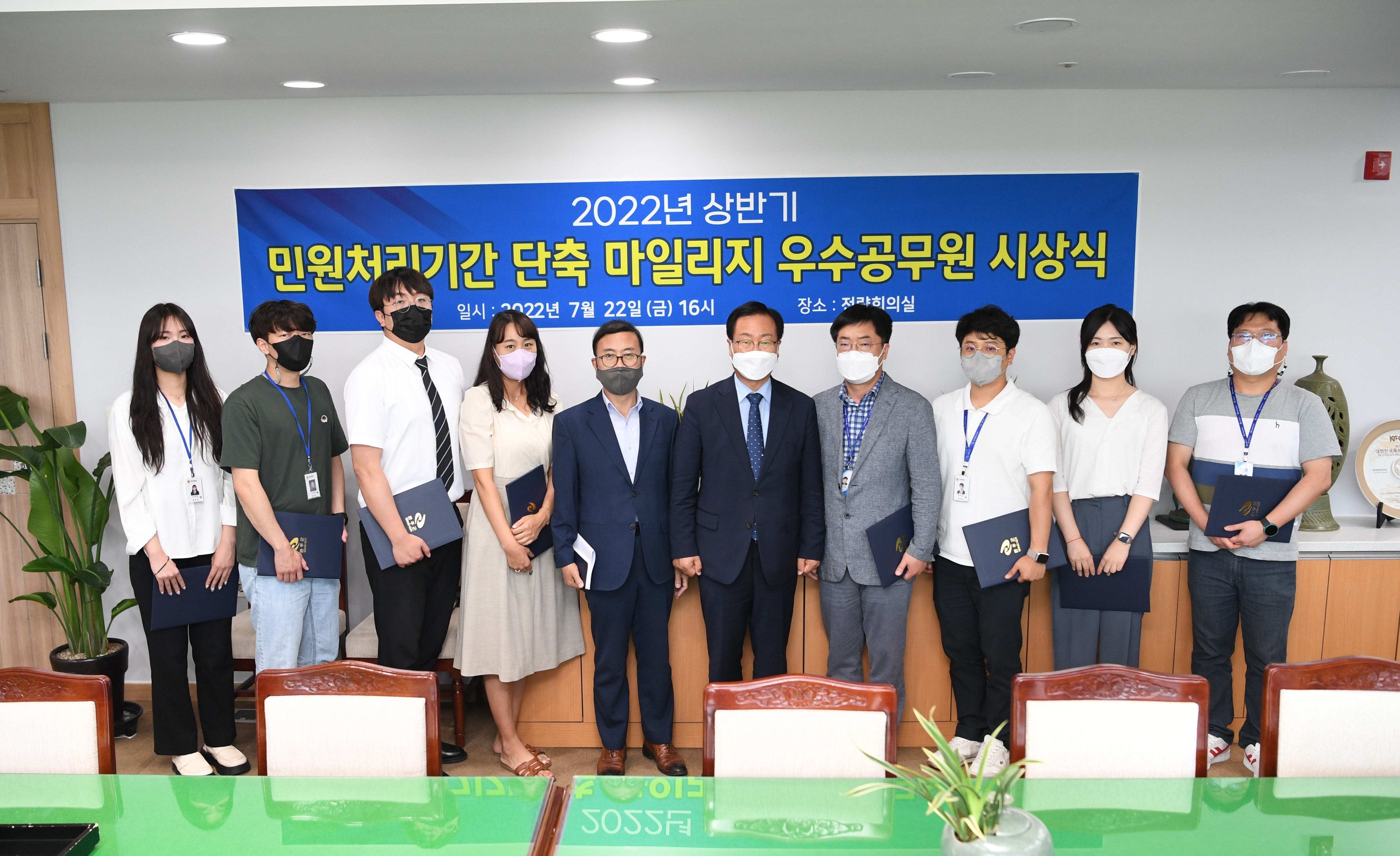 민원처리기간단축마일리지시상식.JPG
