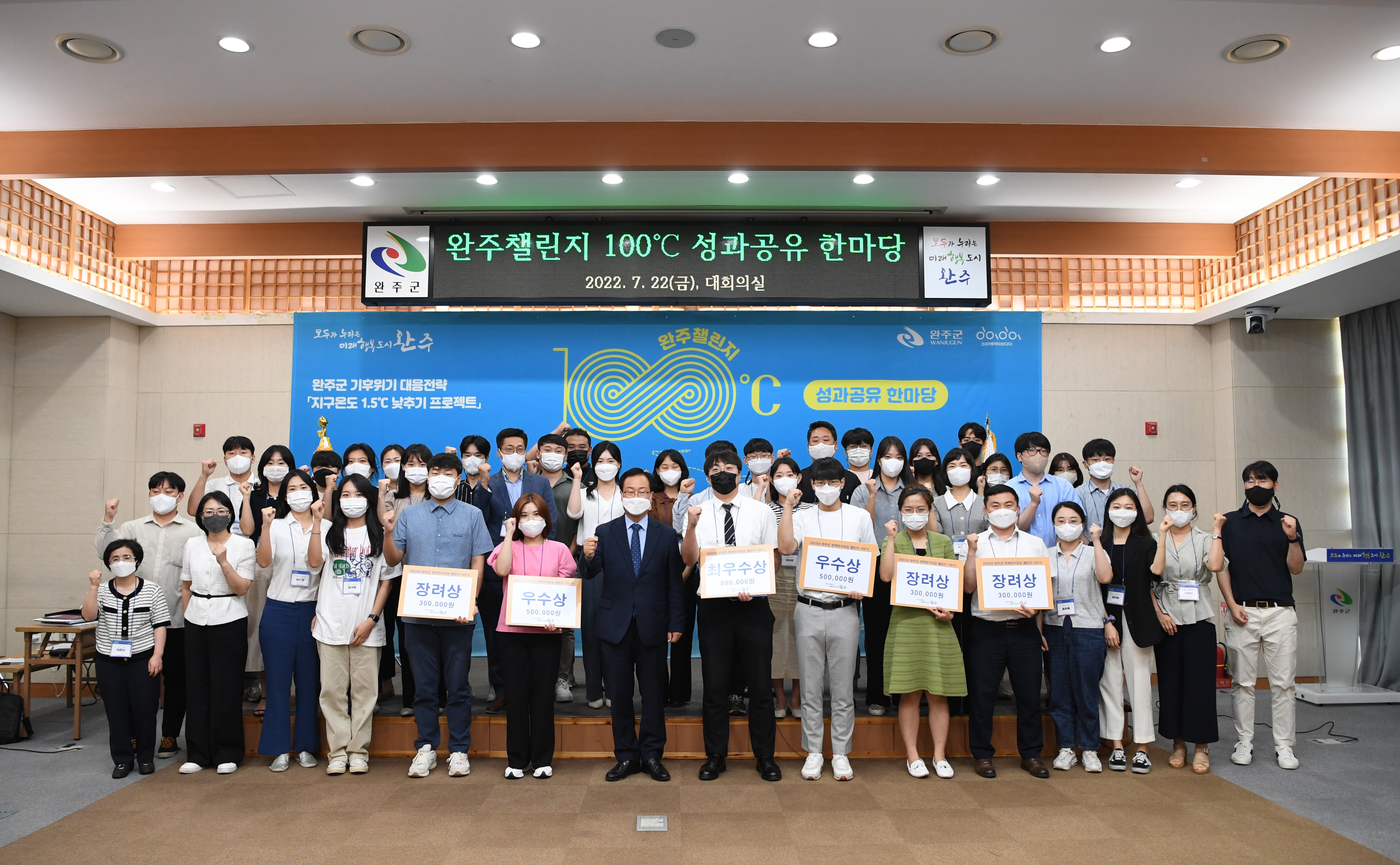 챌린지100℃성과공유한마당.JPG