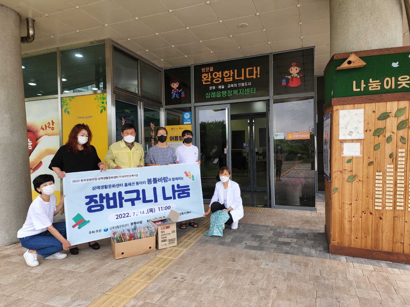 삼례생활문화센터_보도자료_사진.jpg