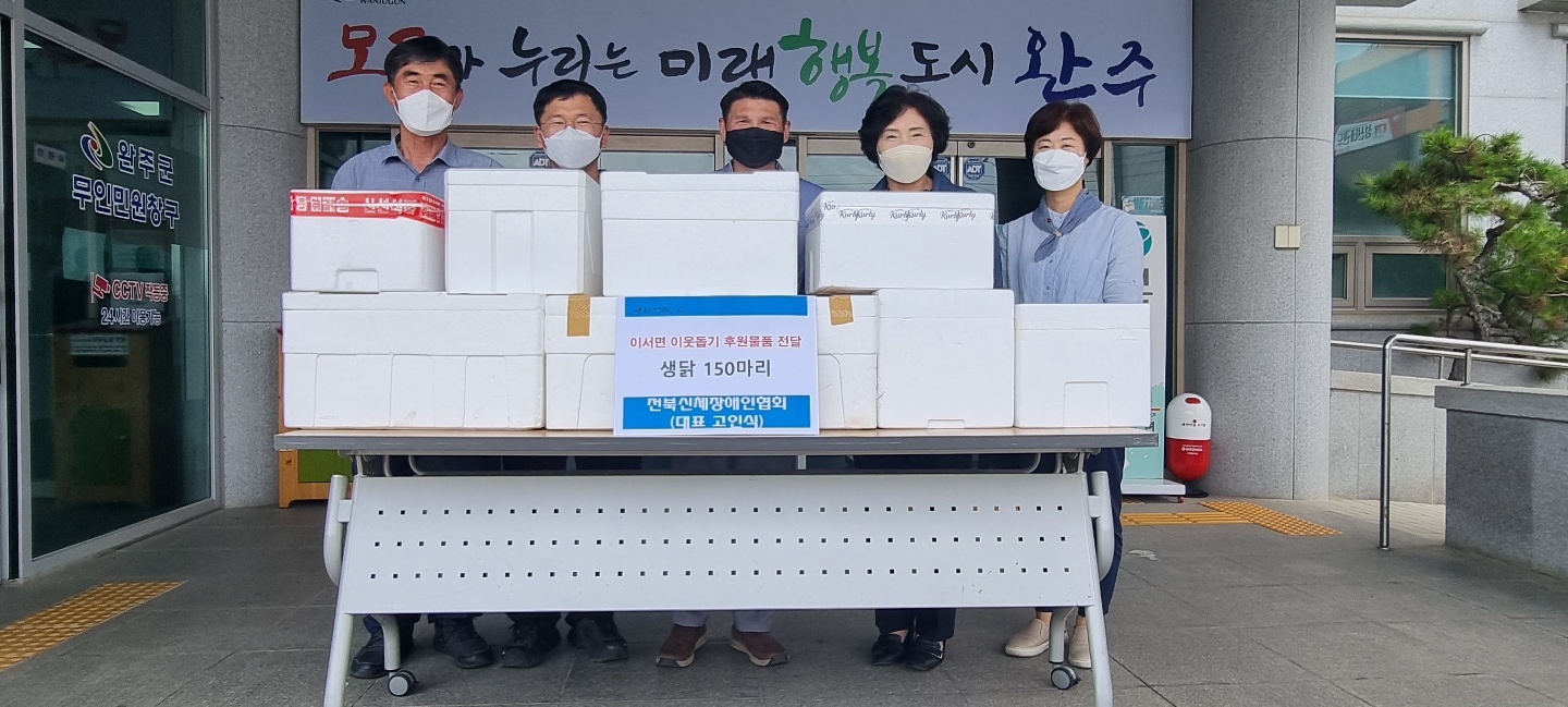 이서면생닭기부.jpg