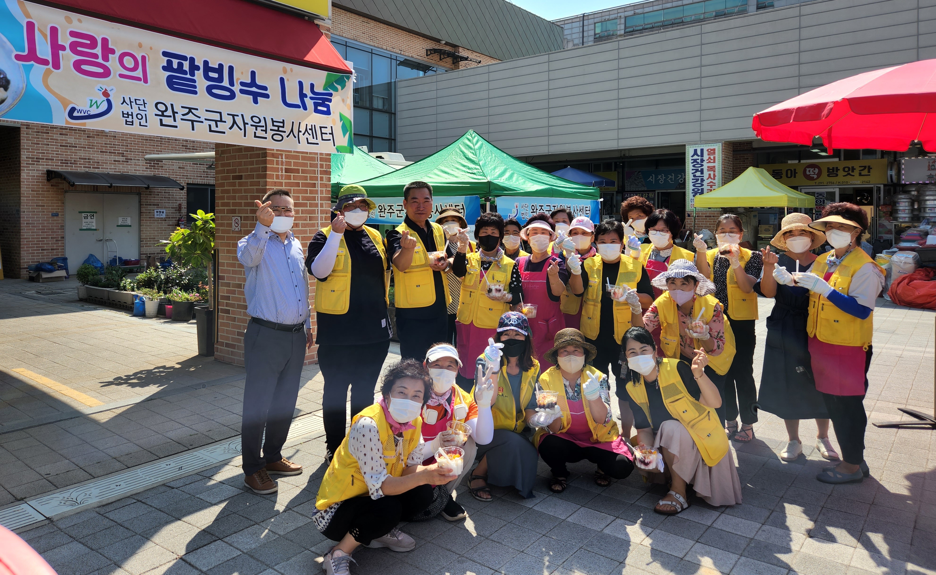 자원봉사센터팥빙수행사.jpg
