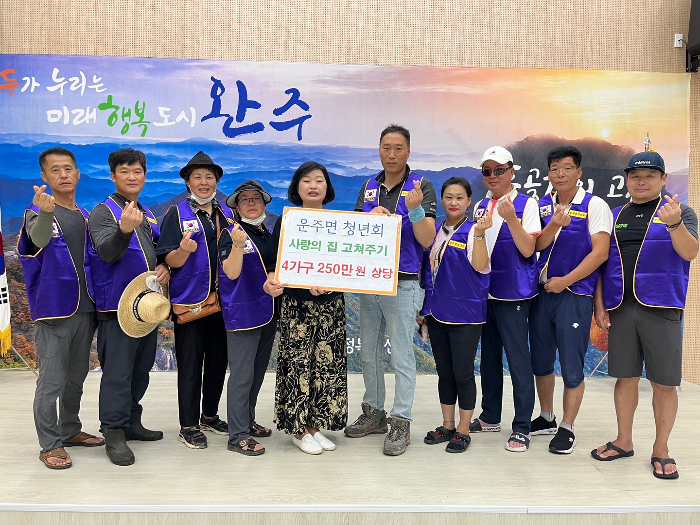 운주면청년회집수리봉사활동.jpg