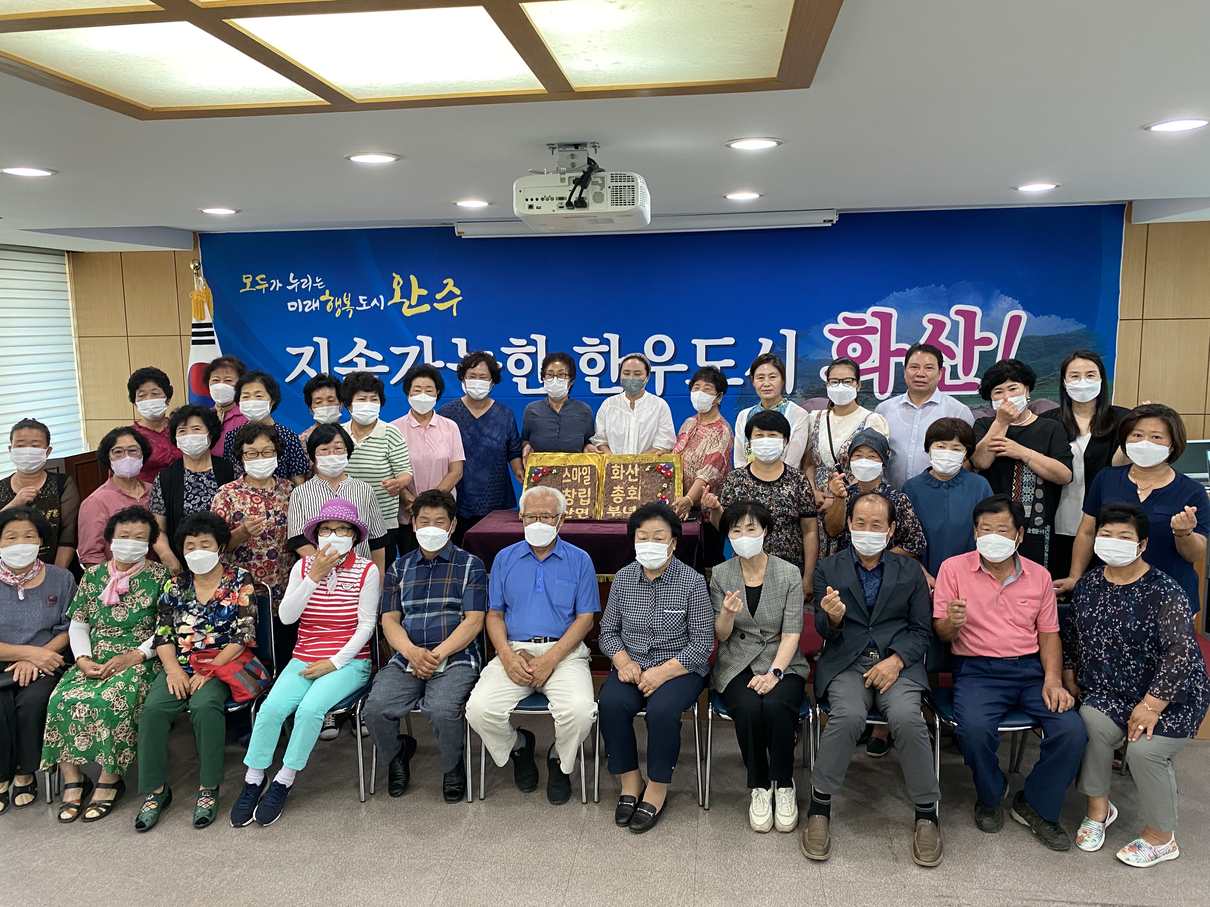 보도자료사진(사회적협동조합스마일화산창립총회).jpg