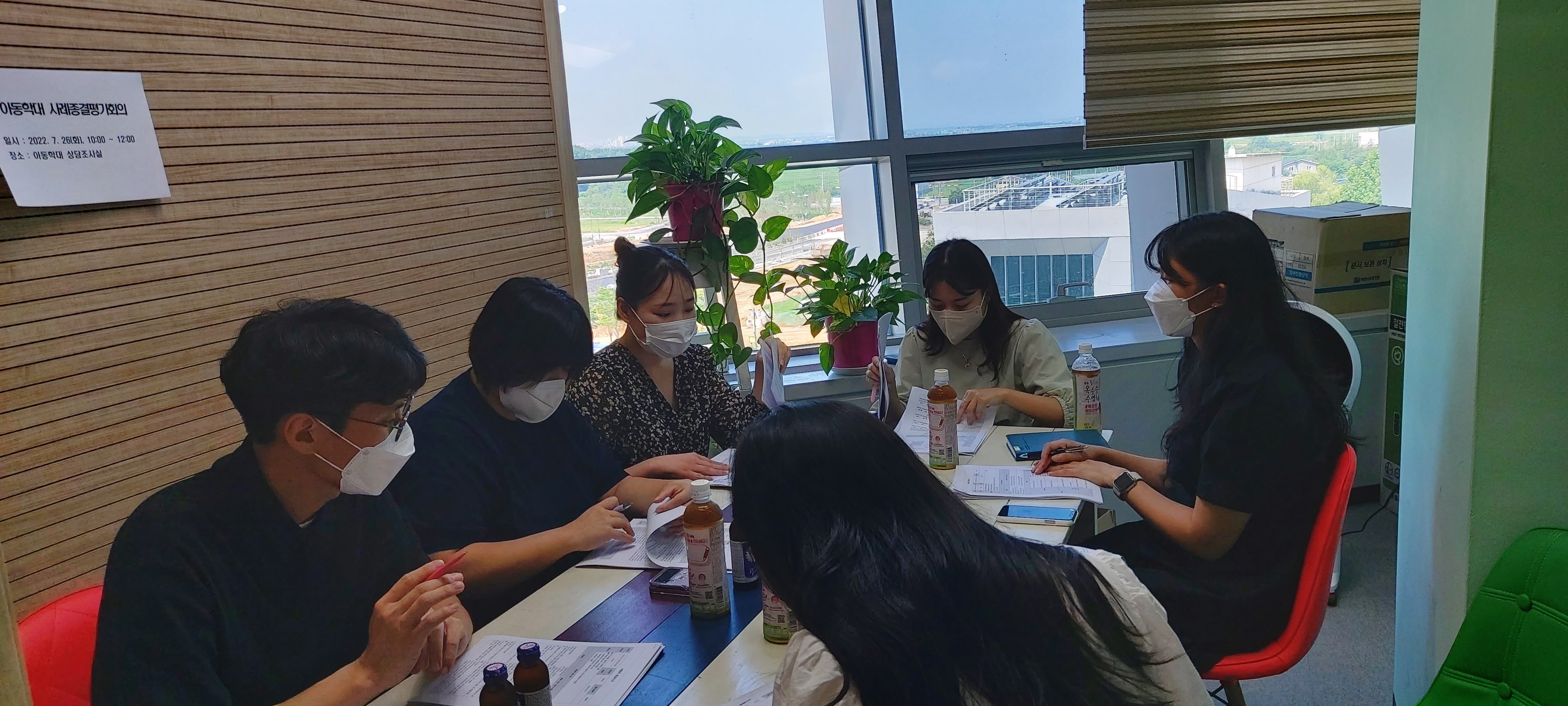 아동학대사례종결회의.jpg