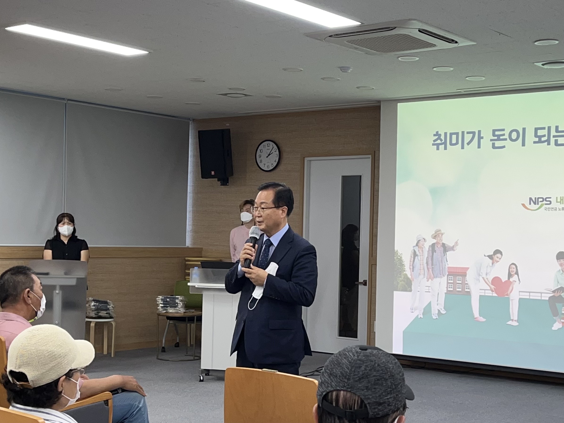 국민연금공단경제특강.jpg