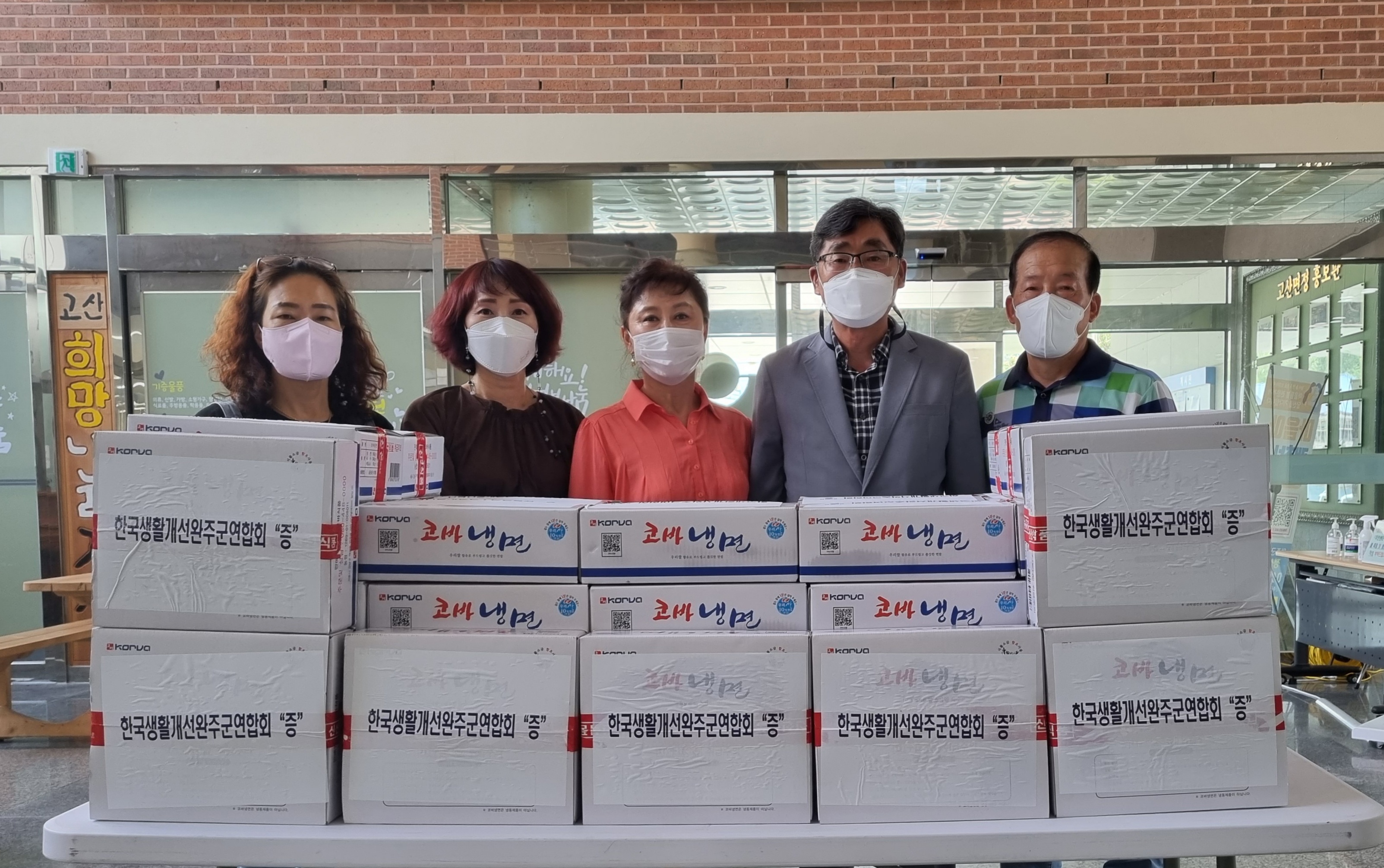 완주군생활개선회냉면기부.jpg