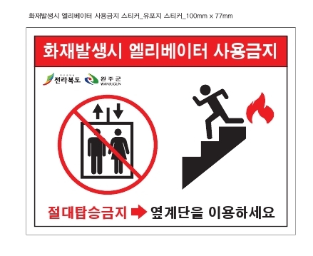 승강기스티커안.jpg