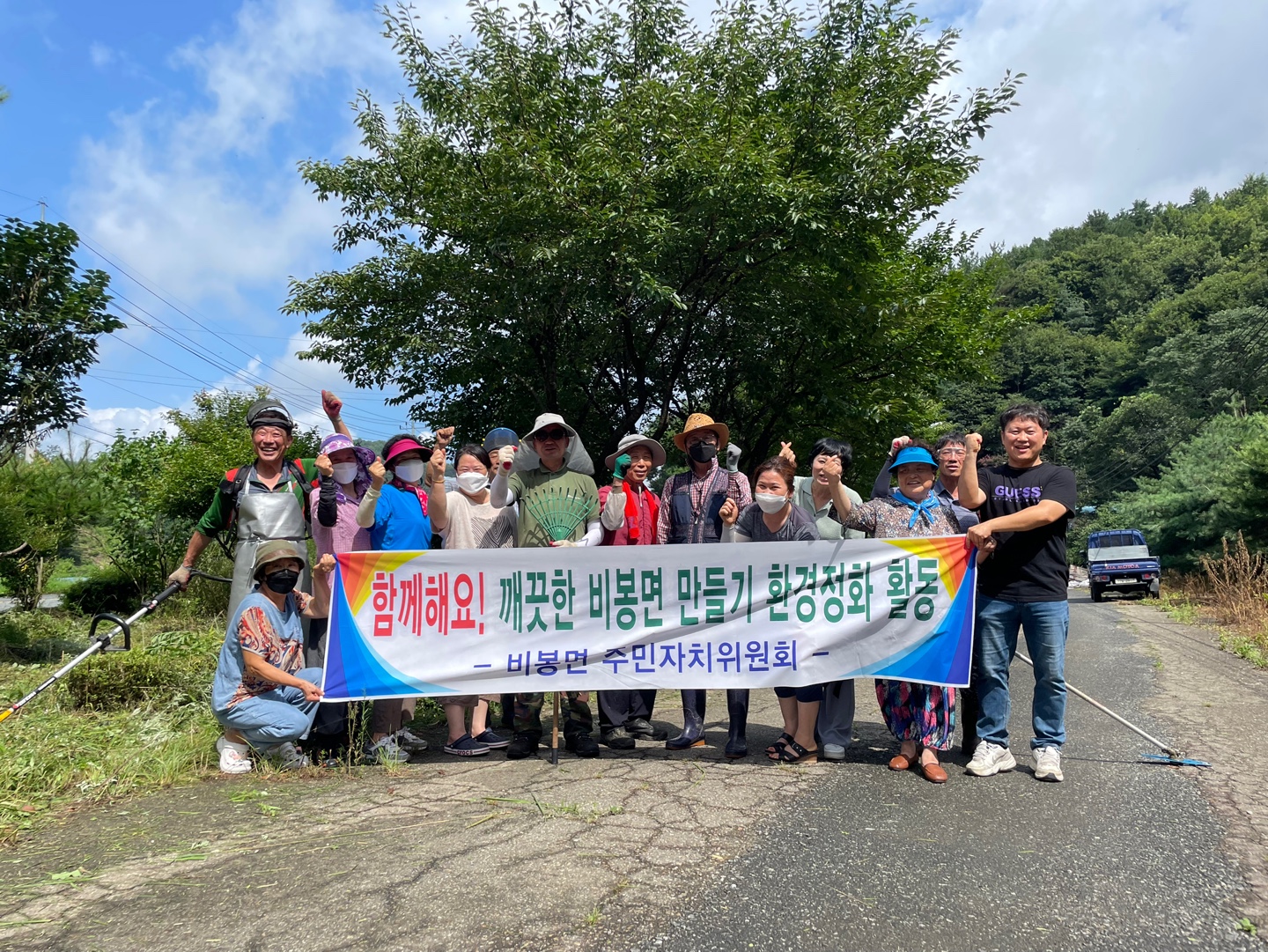 비봉면환경정화.jpg
