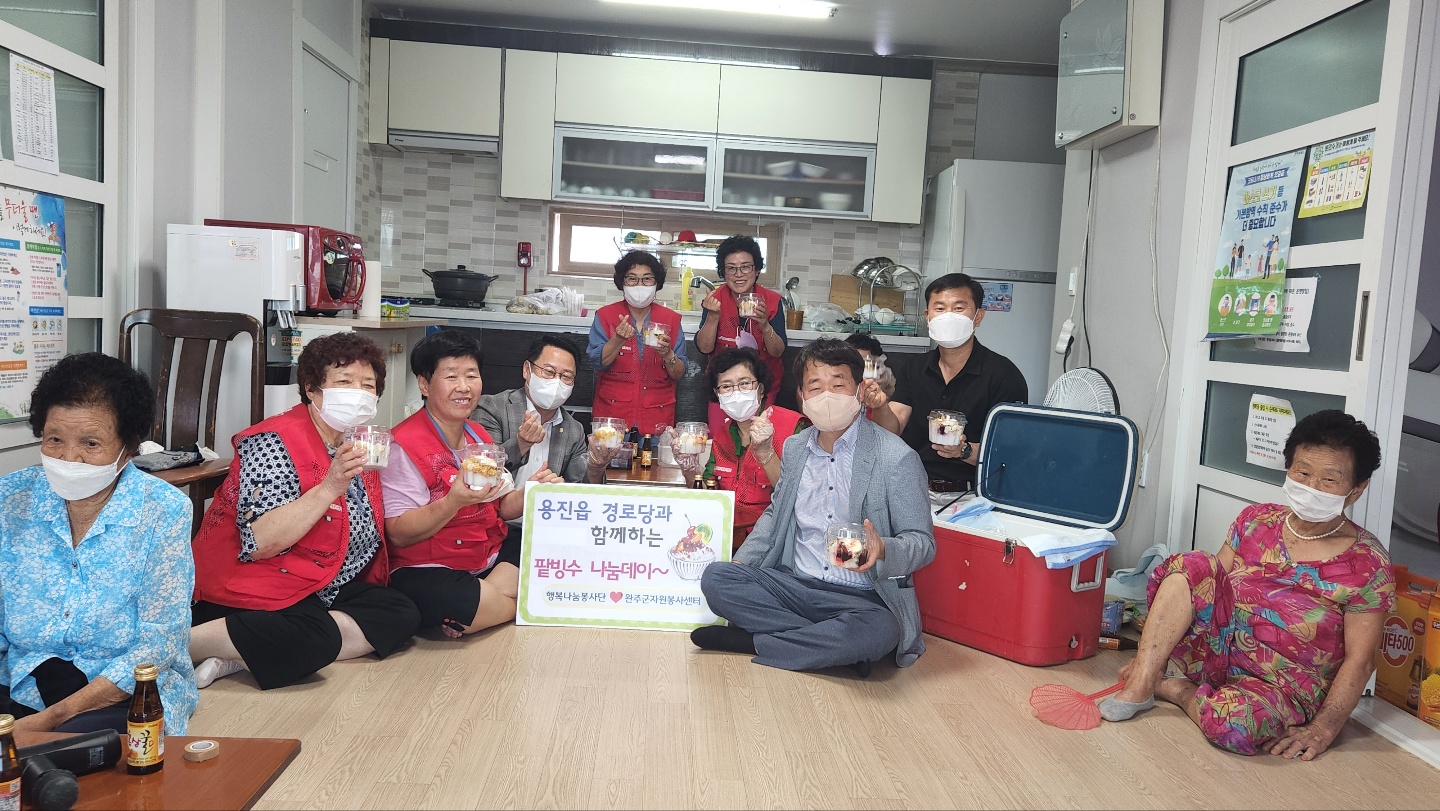 용진읍팥빙수.jpg