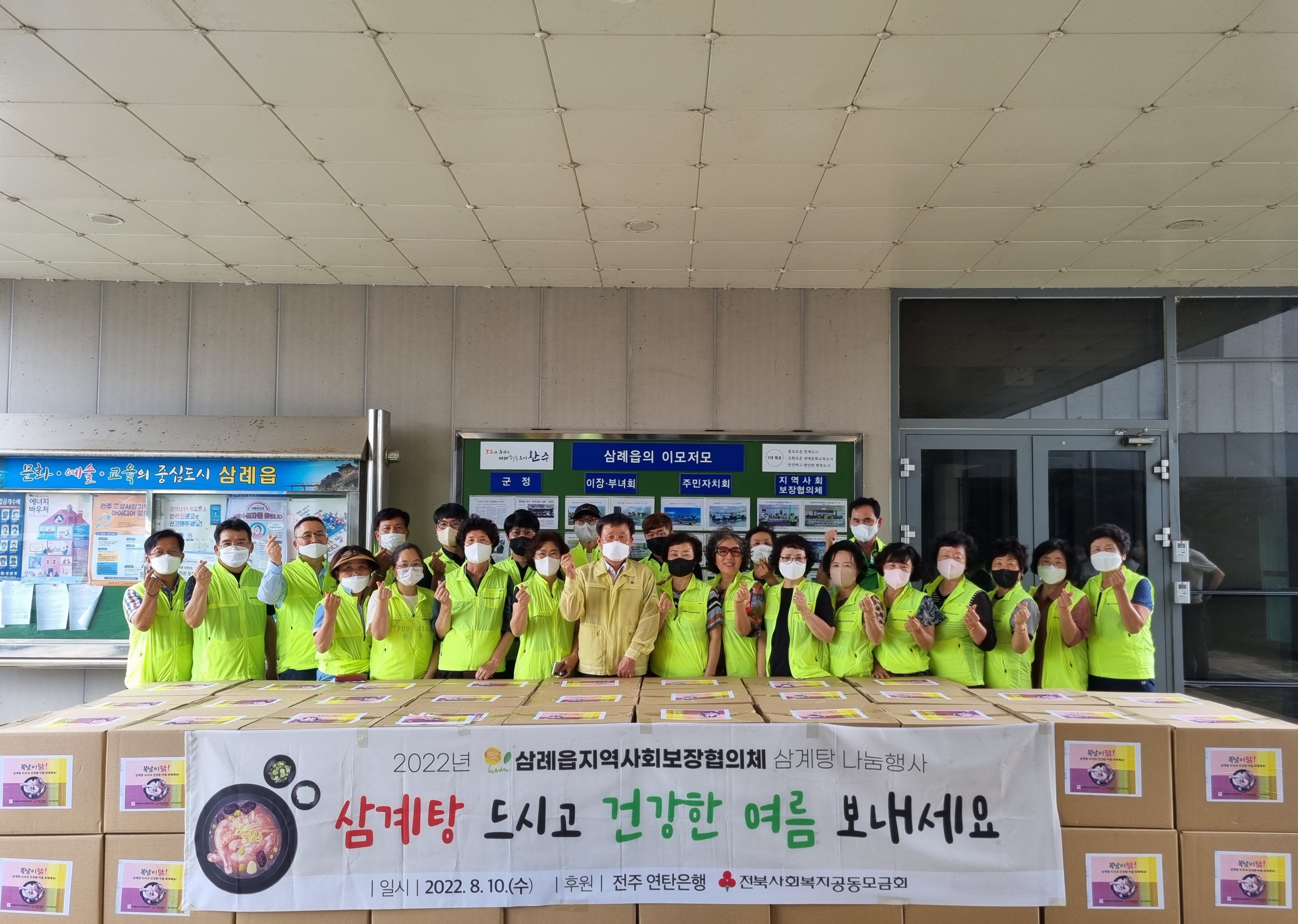 삼례삼계탕.jpg
