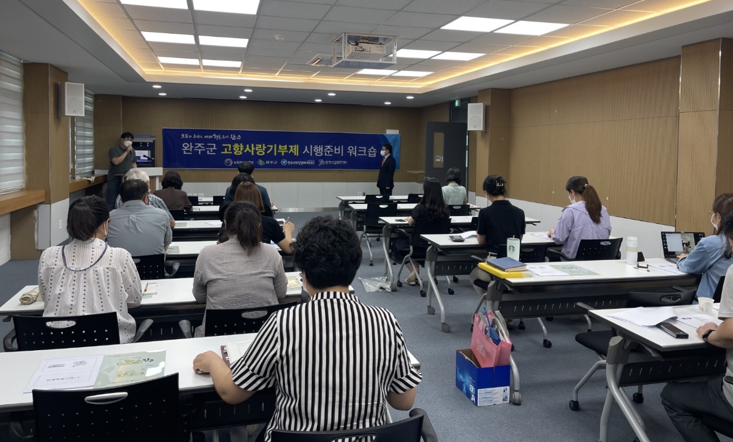 고향사랑기부제1.jpg