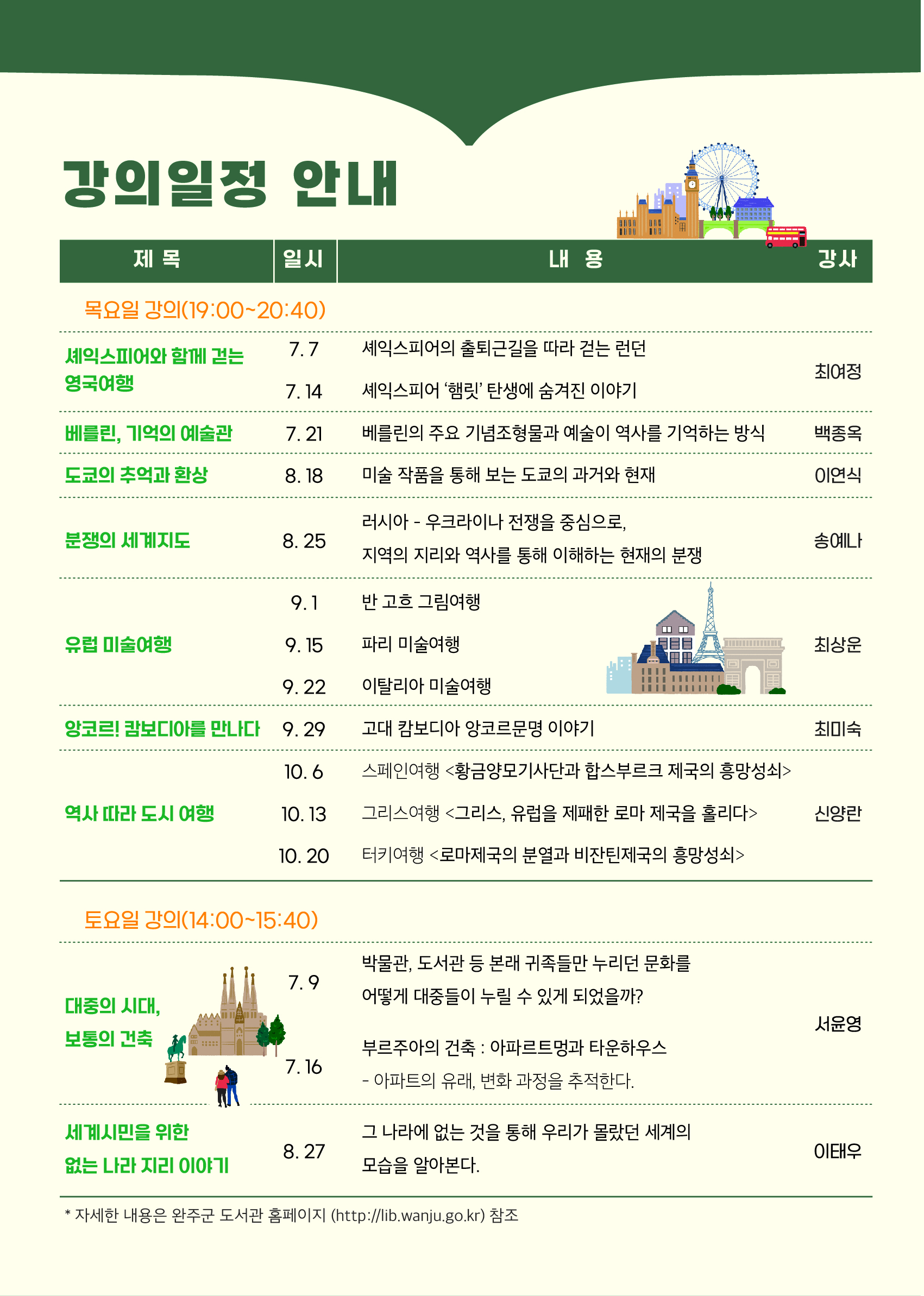 독서아카데미홍보물_2(2).jpg