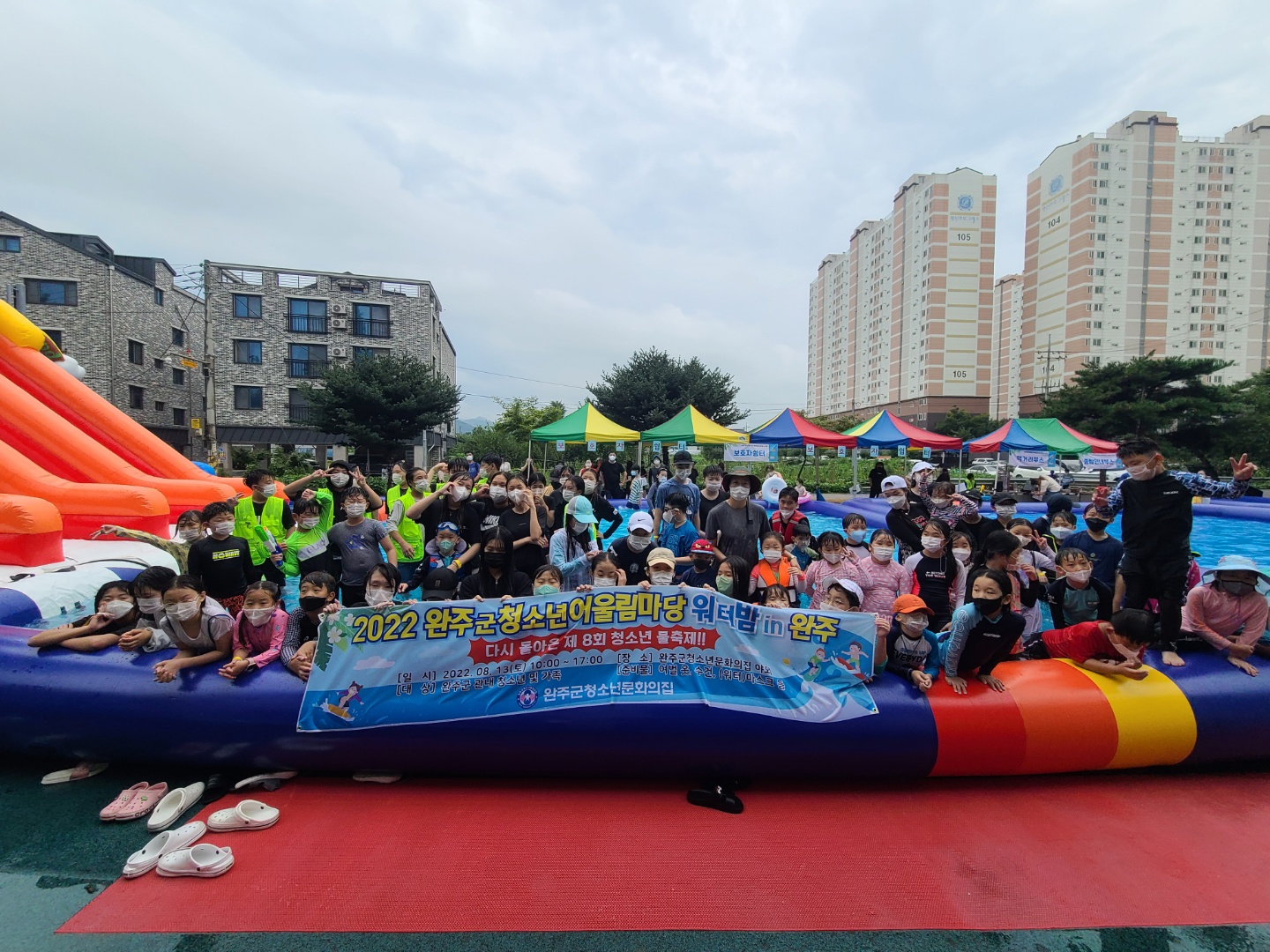 (8.13)완청물축제3.jpg