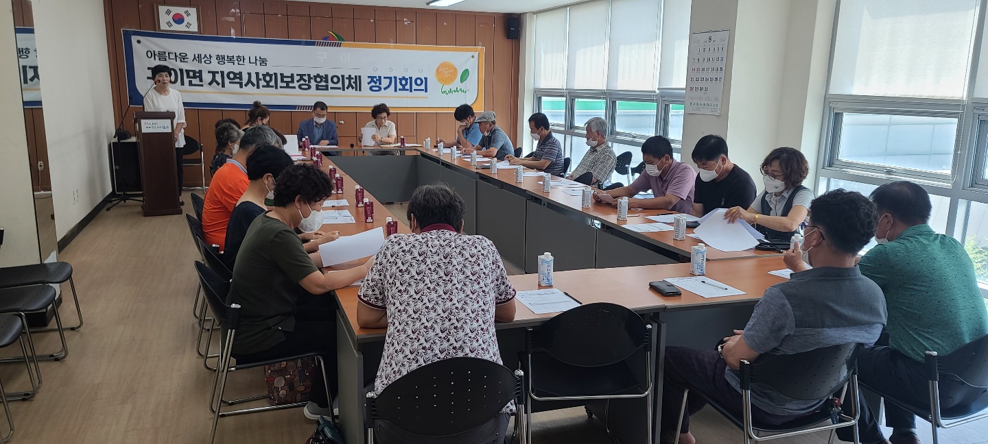 보도자료사진(구이면지역사회보장협의체회의).jpg