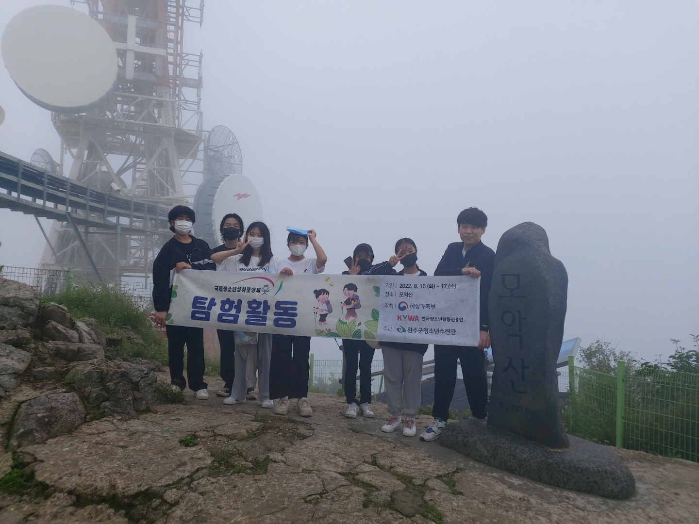 청소년모악산.jpg