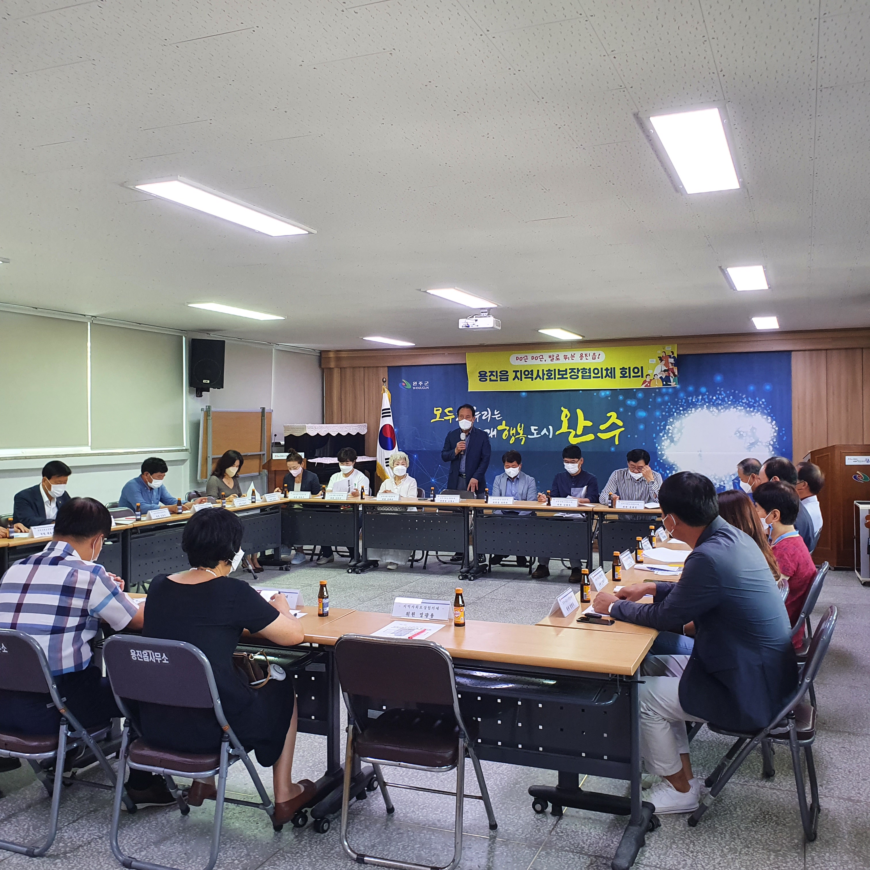 용진읍지역사회보장협의체.jpg