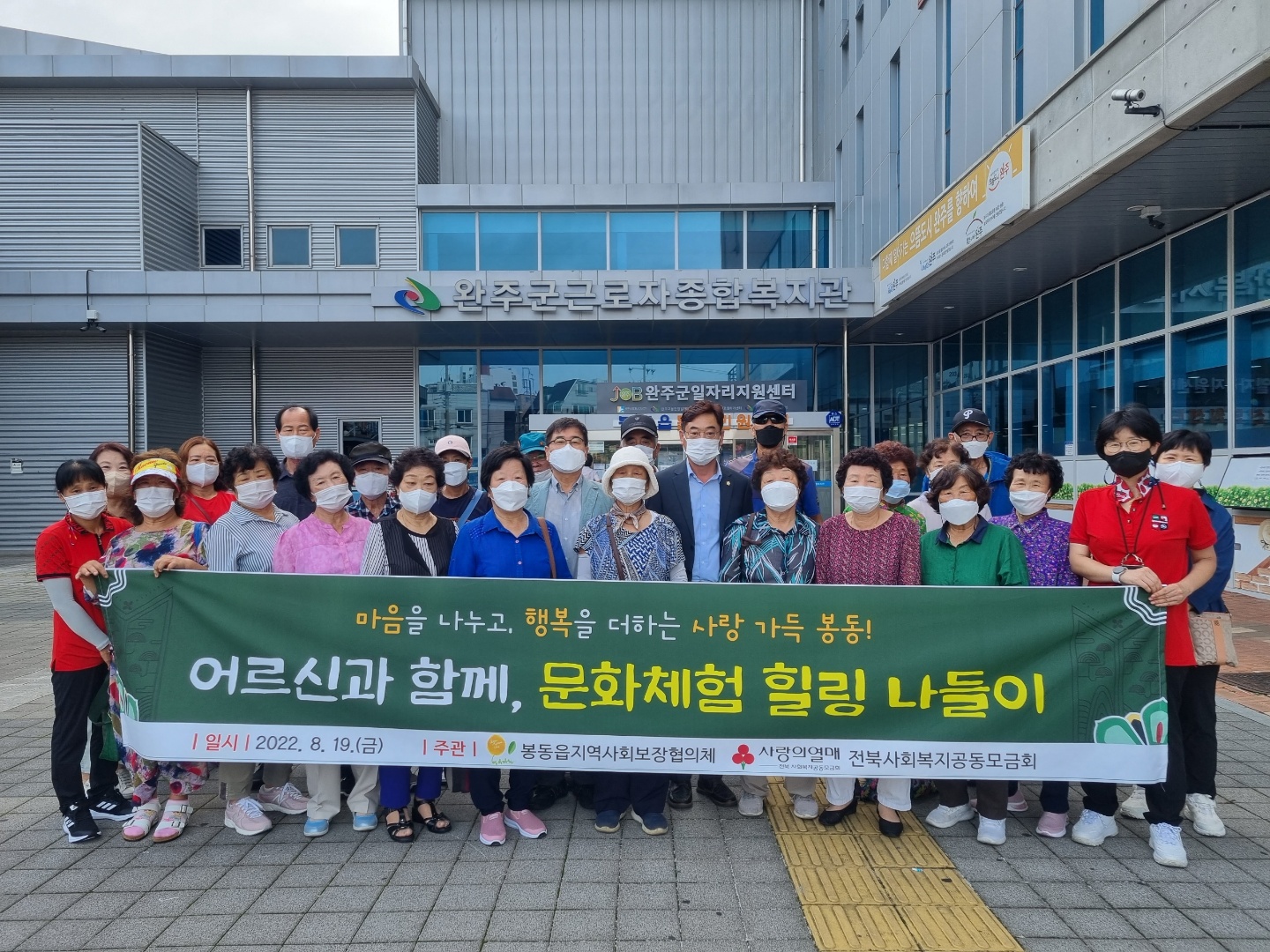 봉동문화나들이.jpg