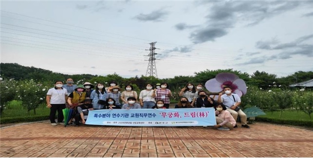 교원직무연수.jpg