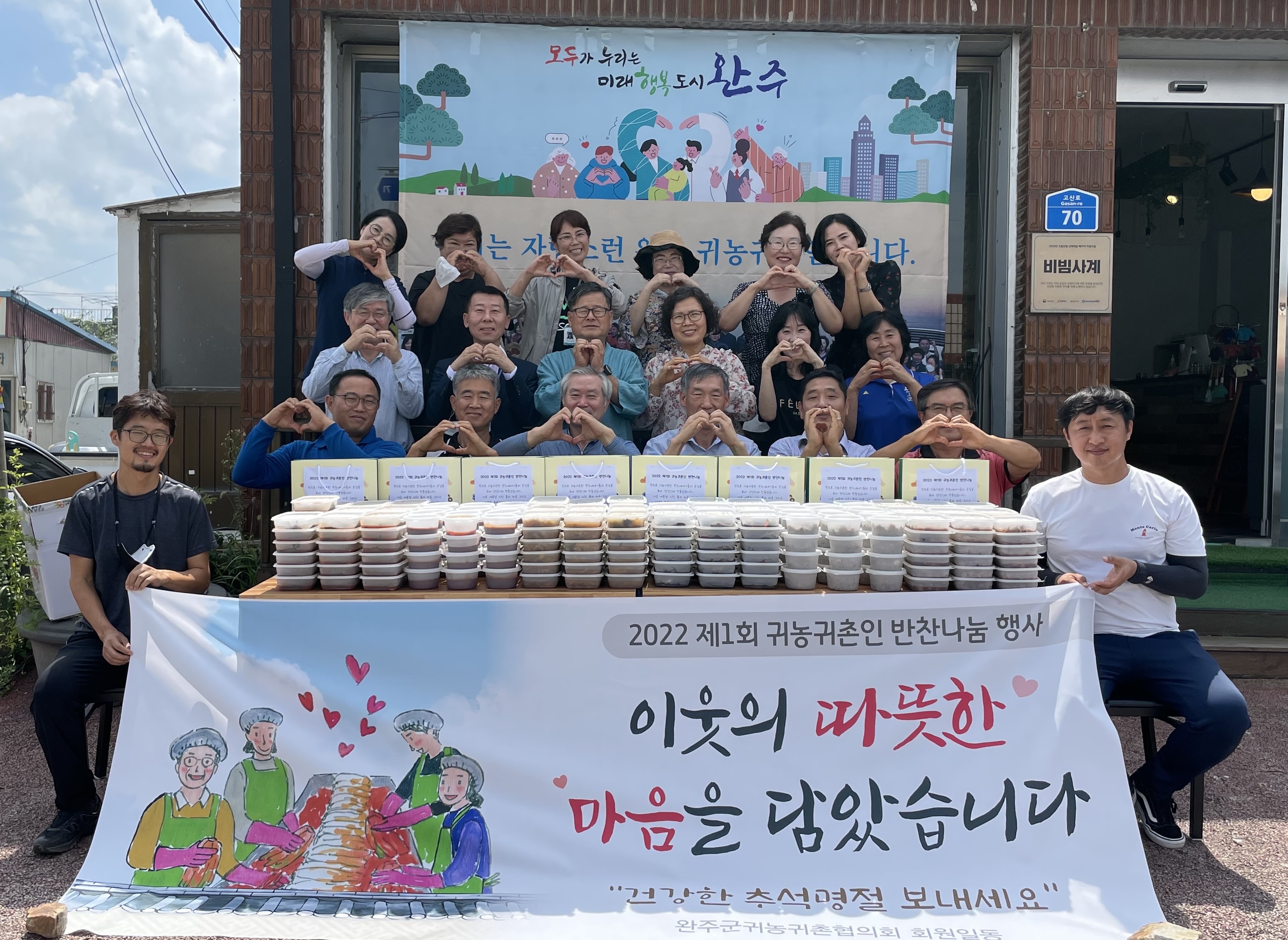 재능기부반찬나눔.jpg