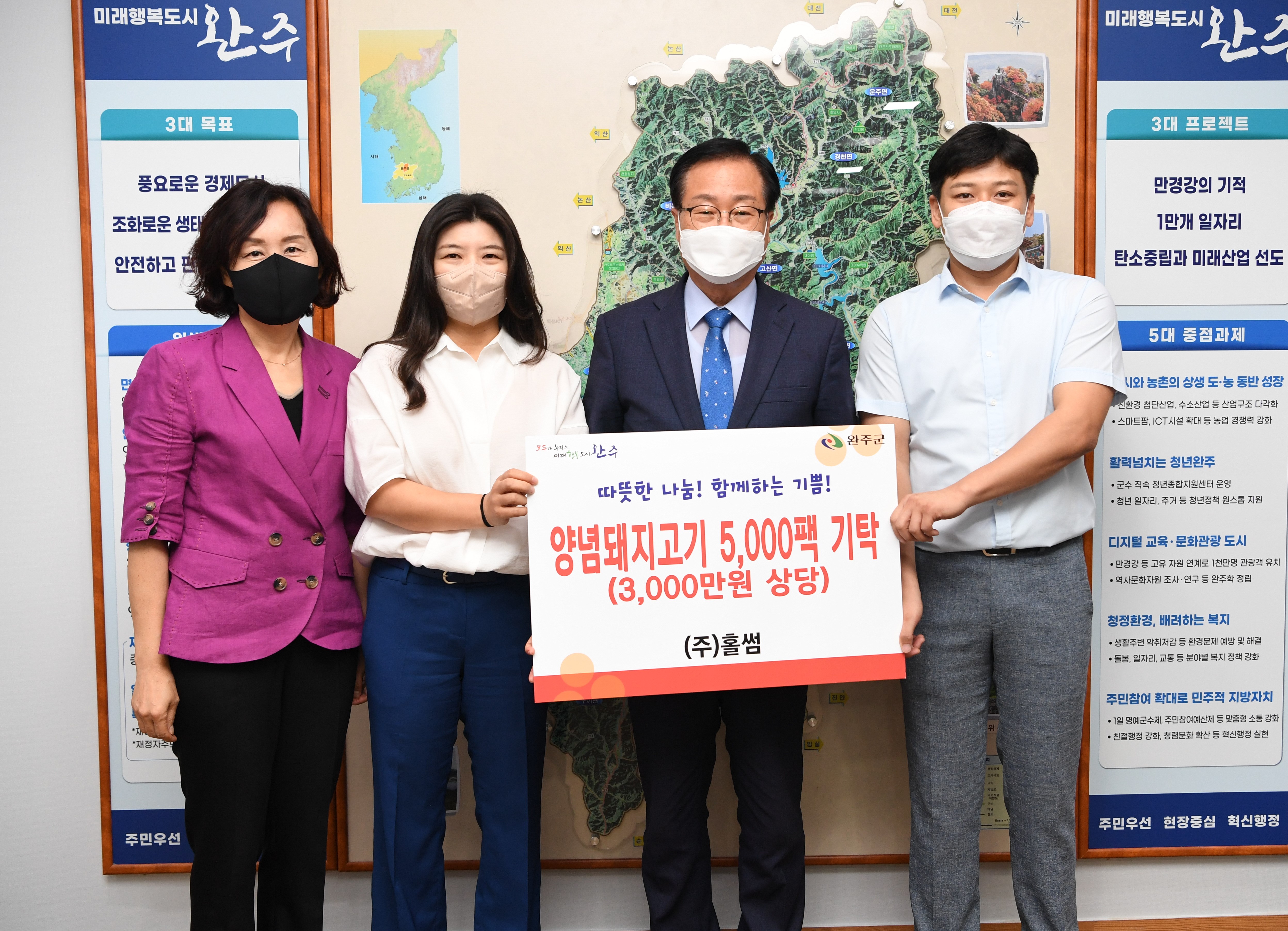 홀썸품품전달식.jpg
