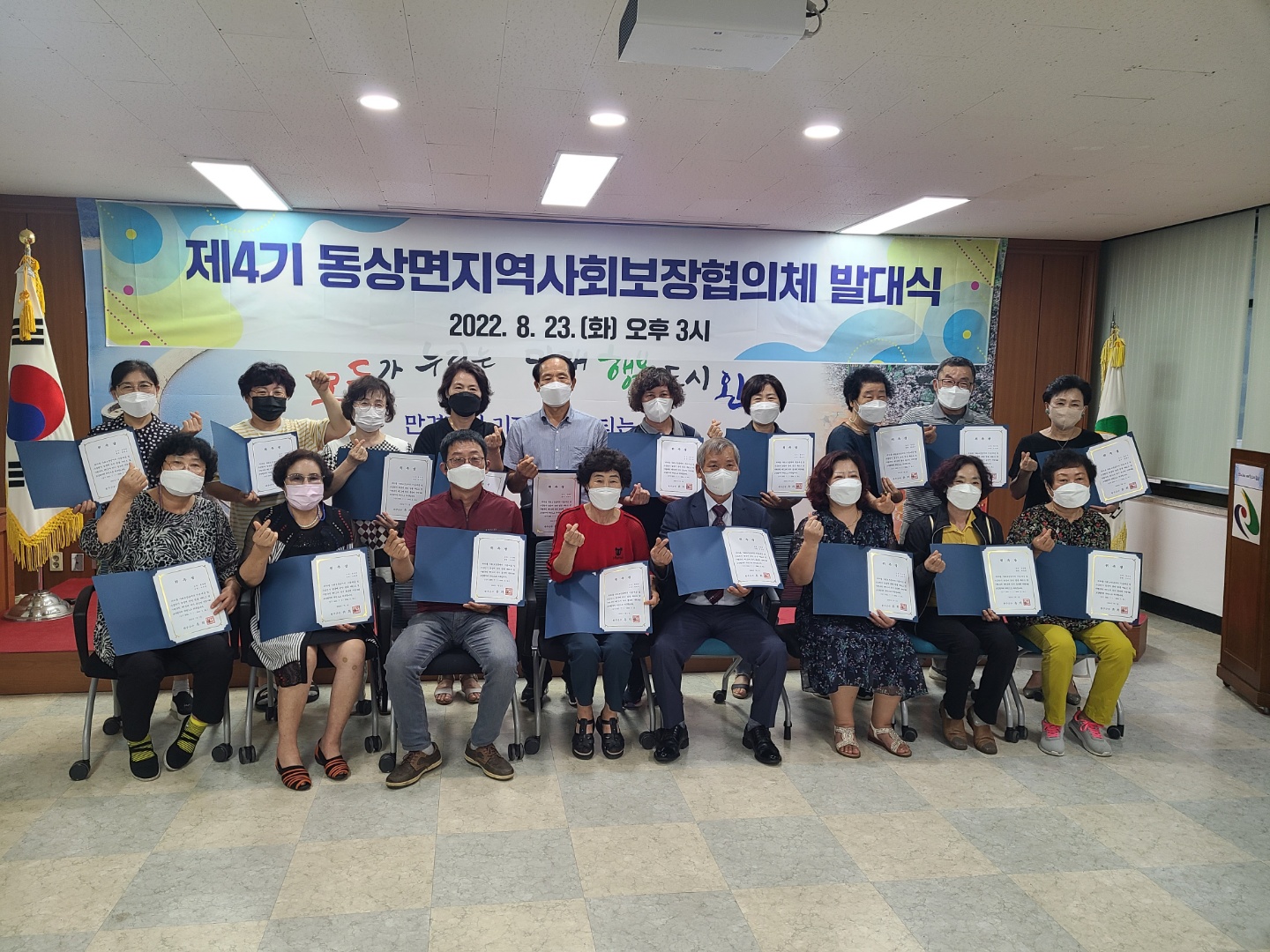동상면발대식사진.jpg