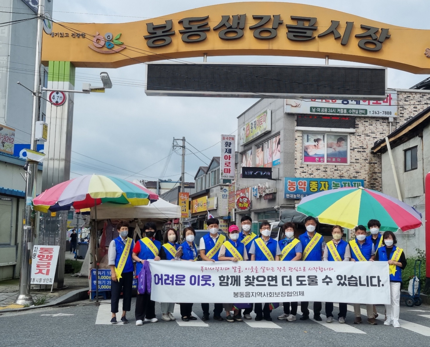 봉동복지사각지대발굴.jpg
