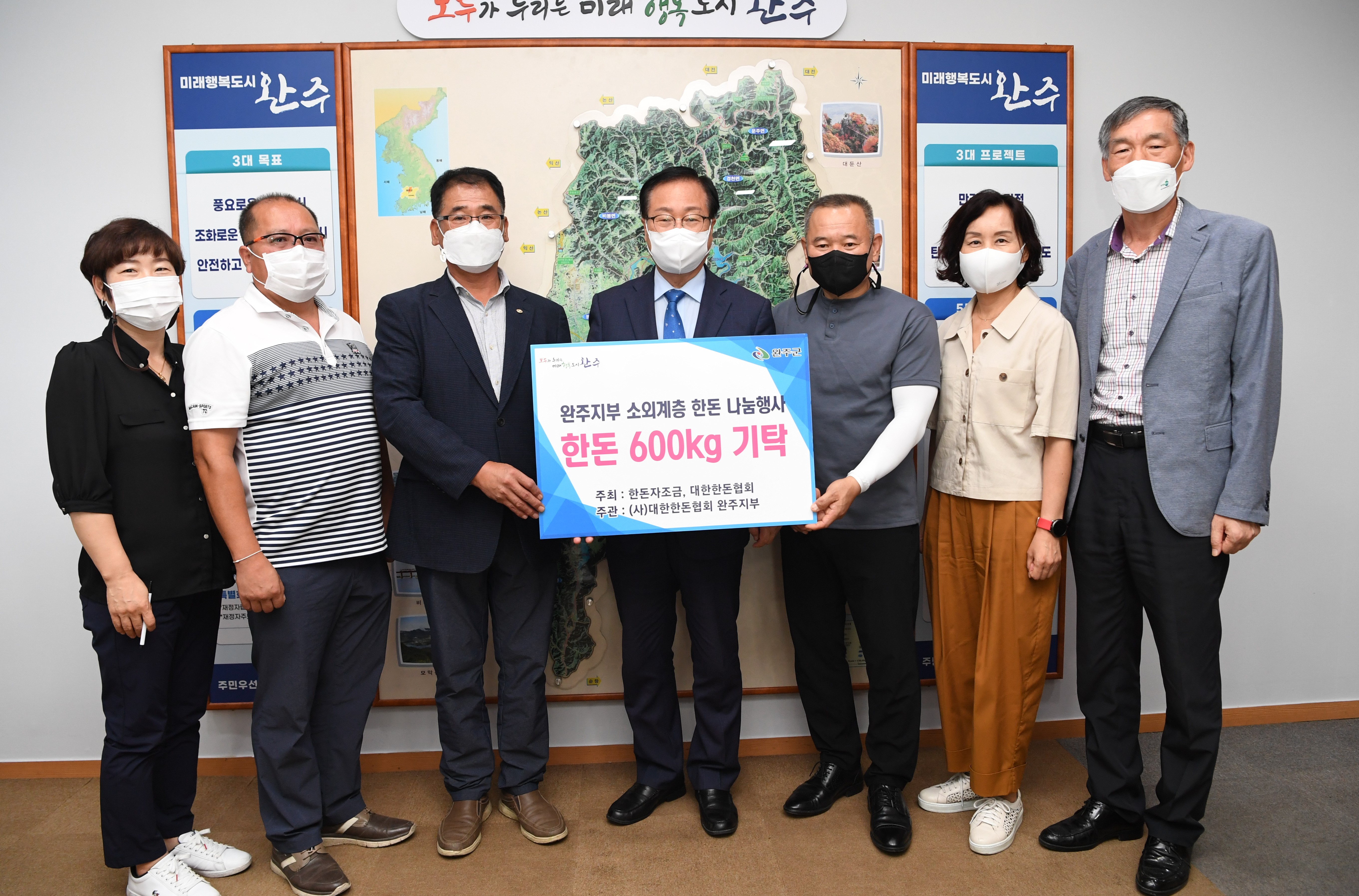 대한한돈협회완주지부추석맞이물품전달식.JPG