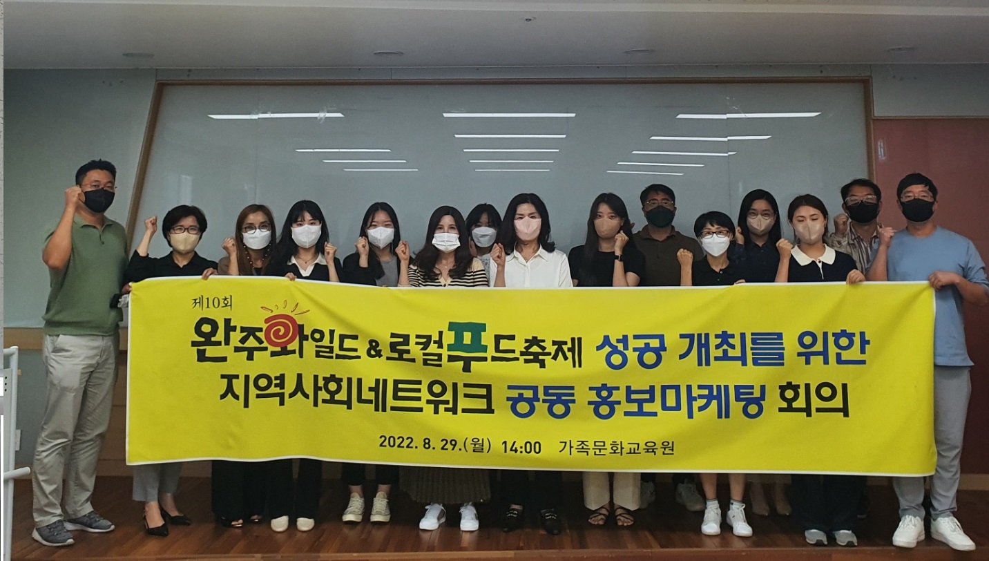 와푸공동마케팅회의사진2.jpg
