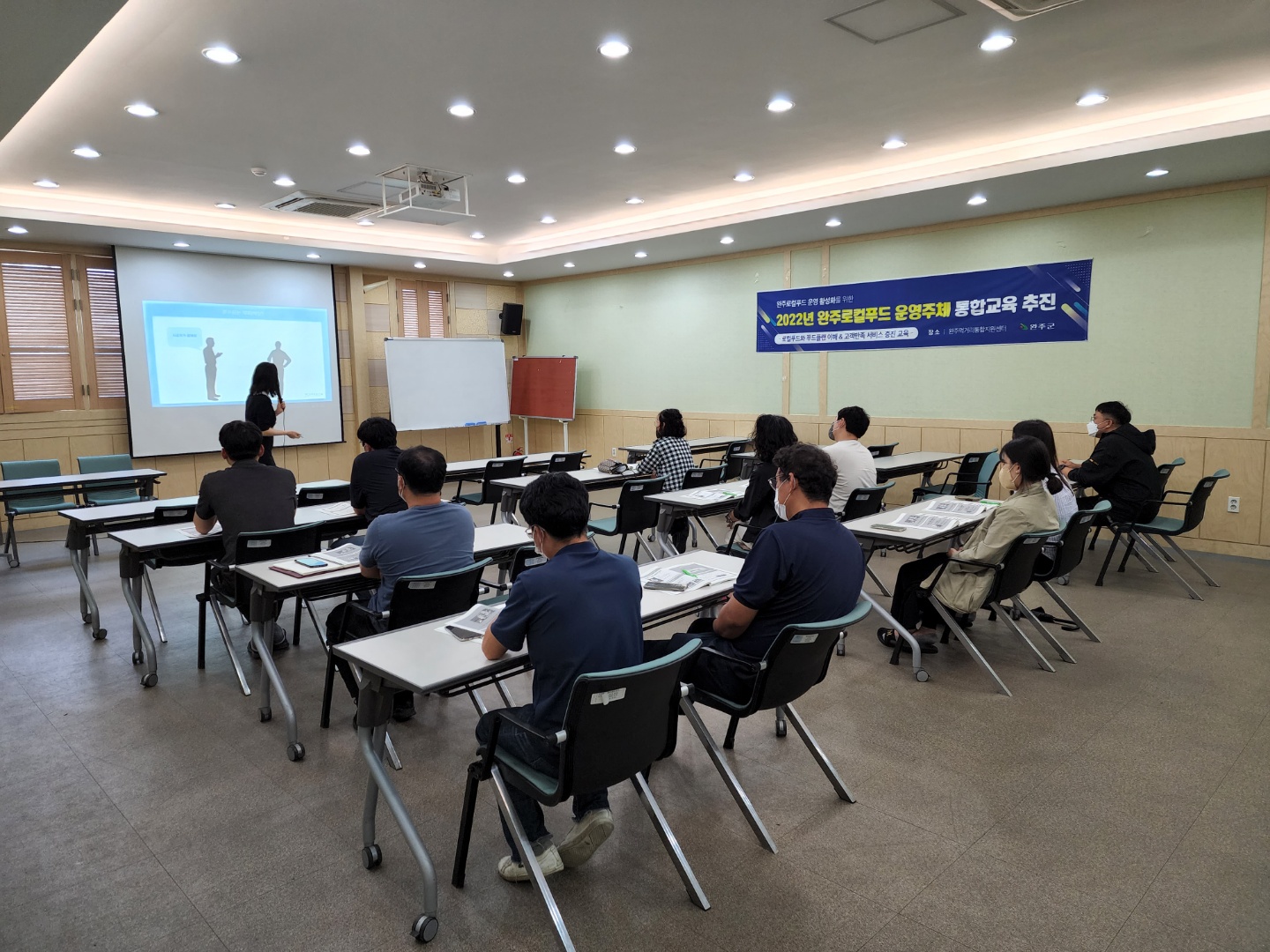로컬푸드운영주체직원역량강화교육.jpg