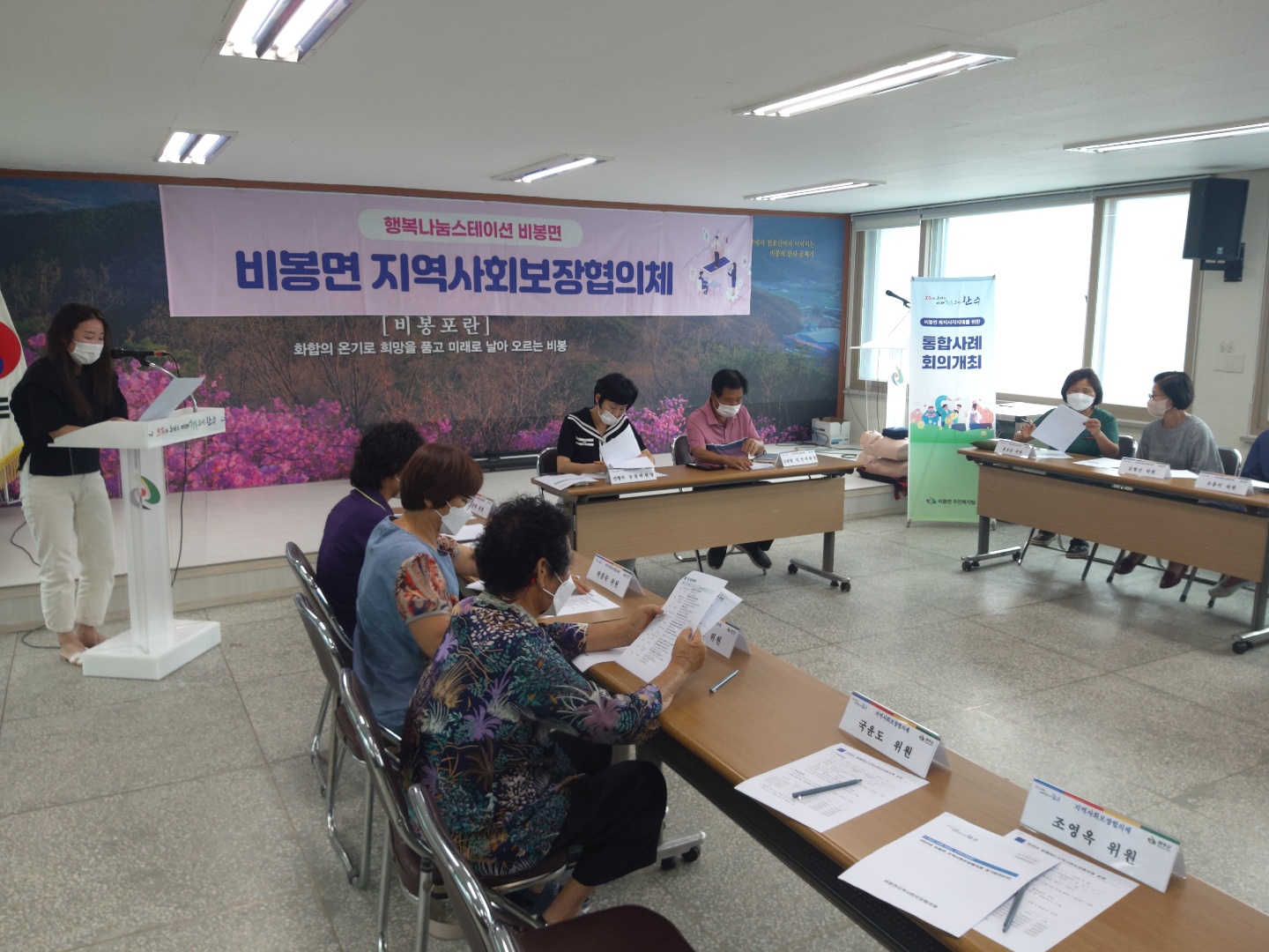 비봉면지역사회보장협의체.jpg