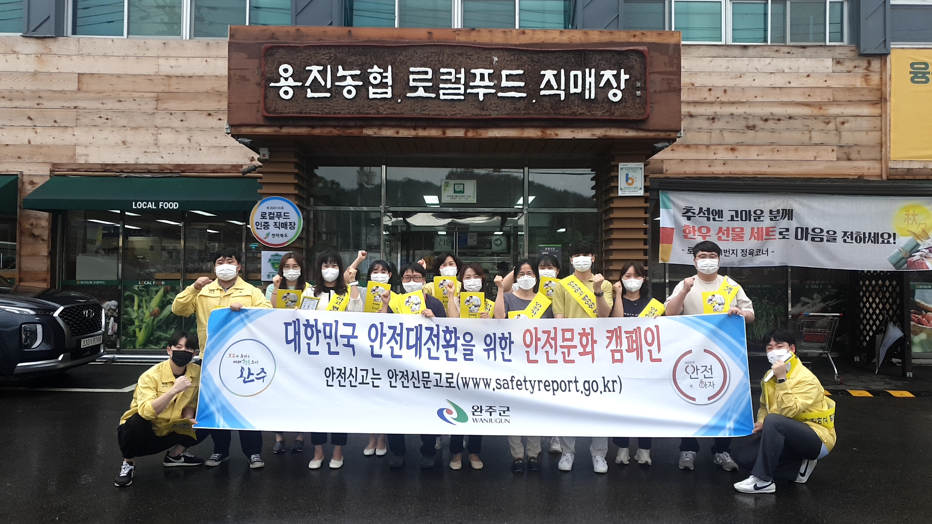 안전문화운동캠페인사진(1).jpg