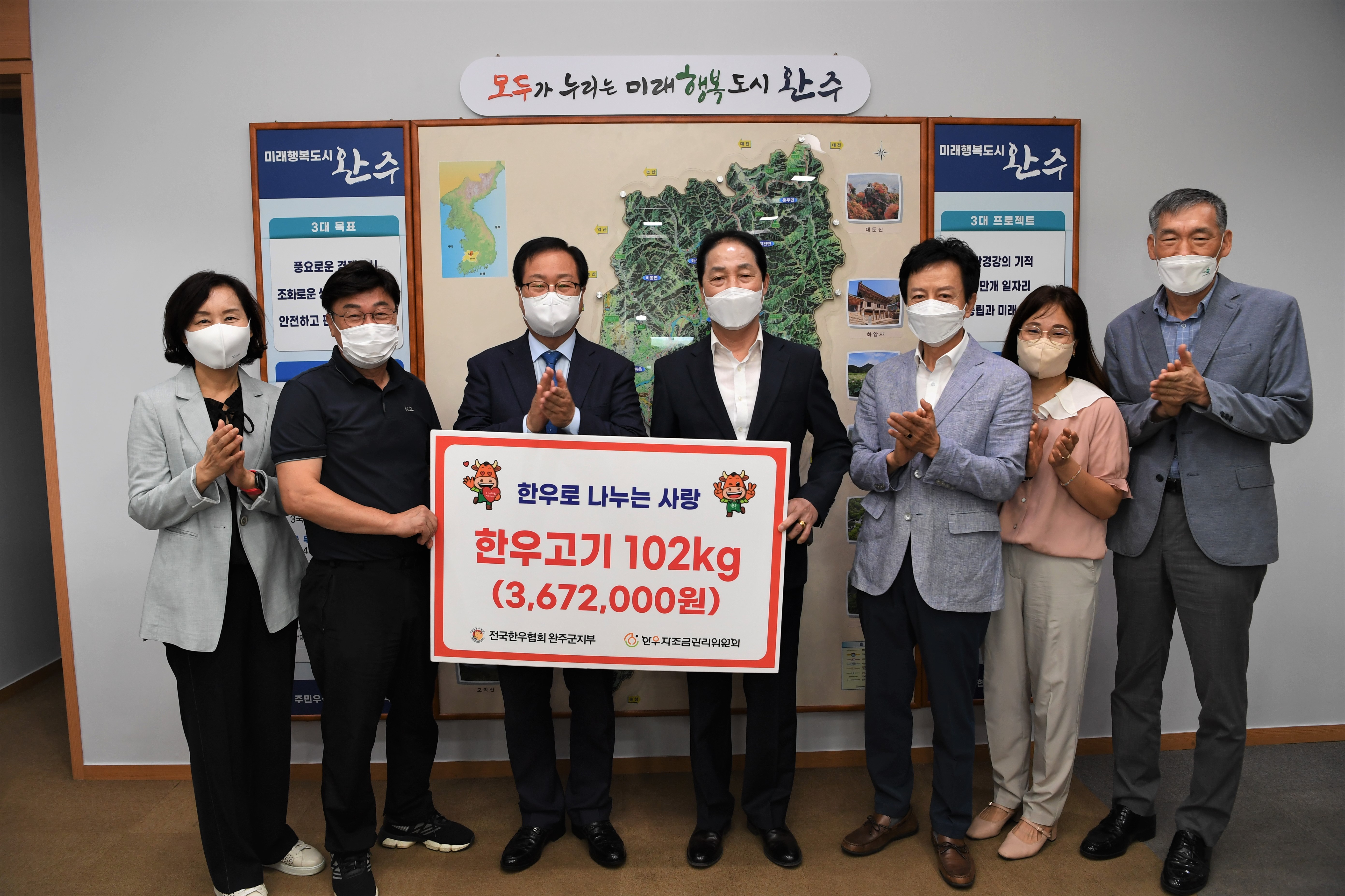 전국한우협회완주군지부이웃돕기물품전달식(2).JPG