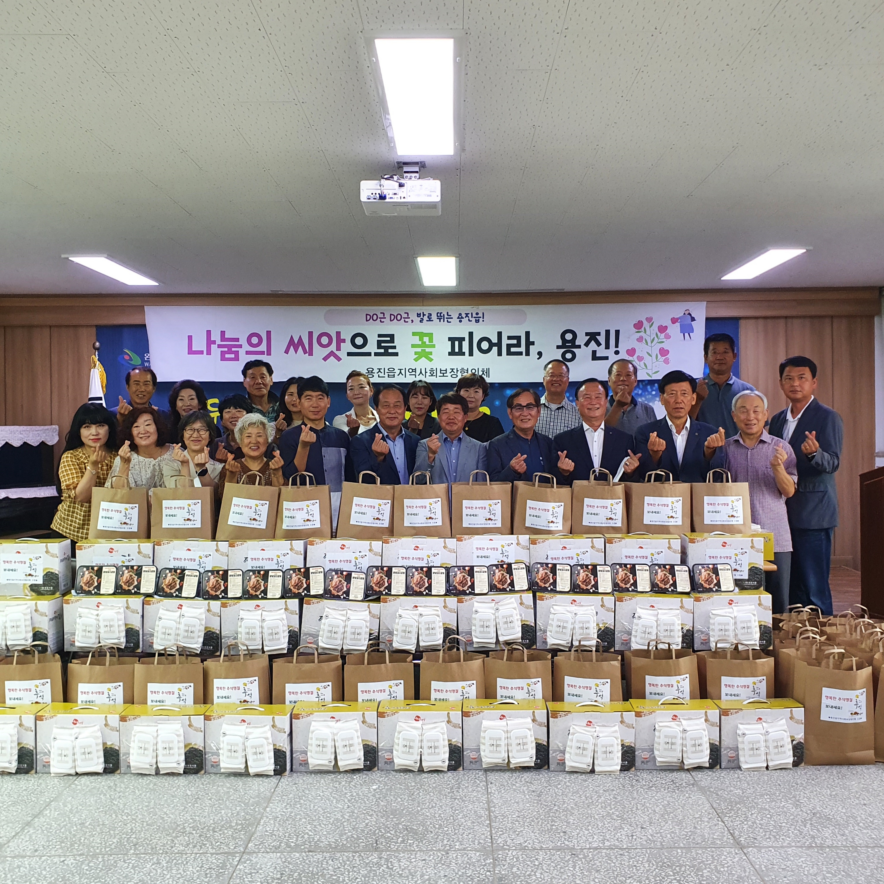 용진읍추석명절나눔.jpg