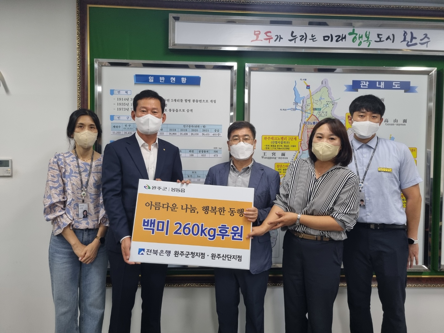 전북은행전달식사진.jpg