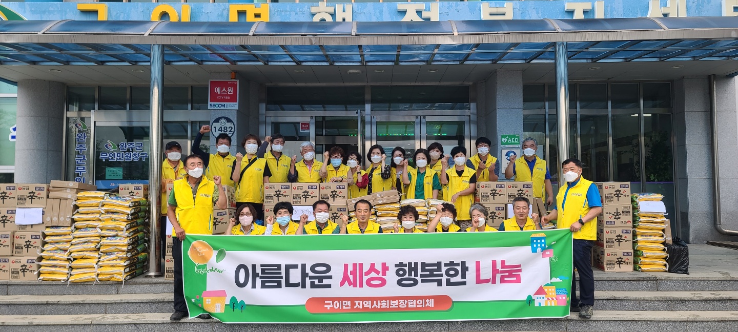 구이면추석나눔후원물품나눔).jpg
