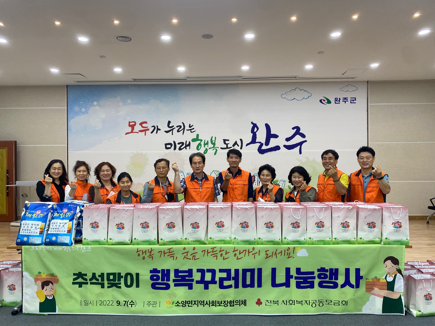 소양면행복꾸러미나눔행사(9.7).jpg