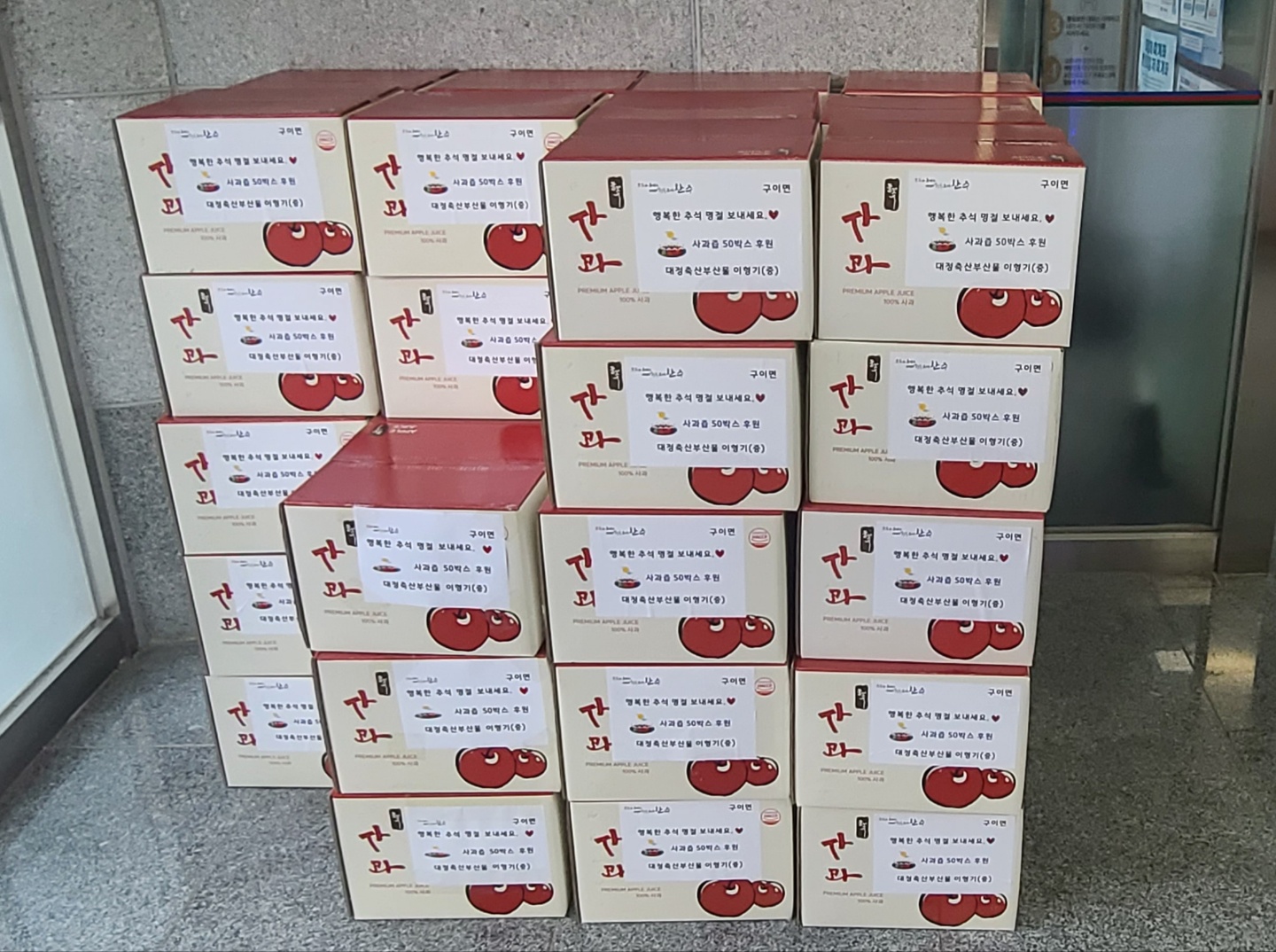 대정축산부산물이형기대표사과즙후원).jpg