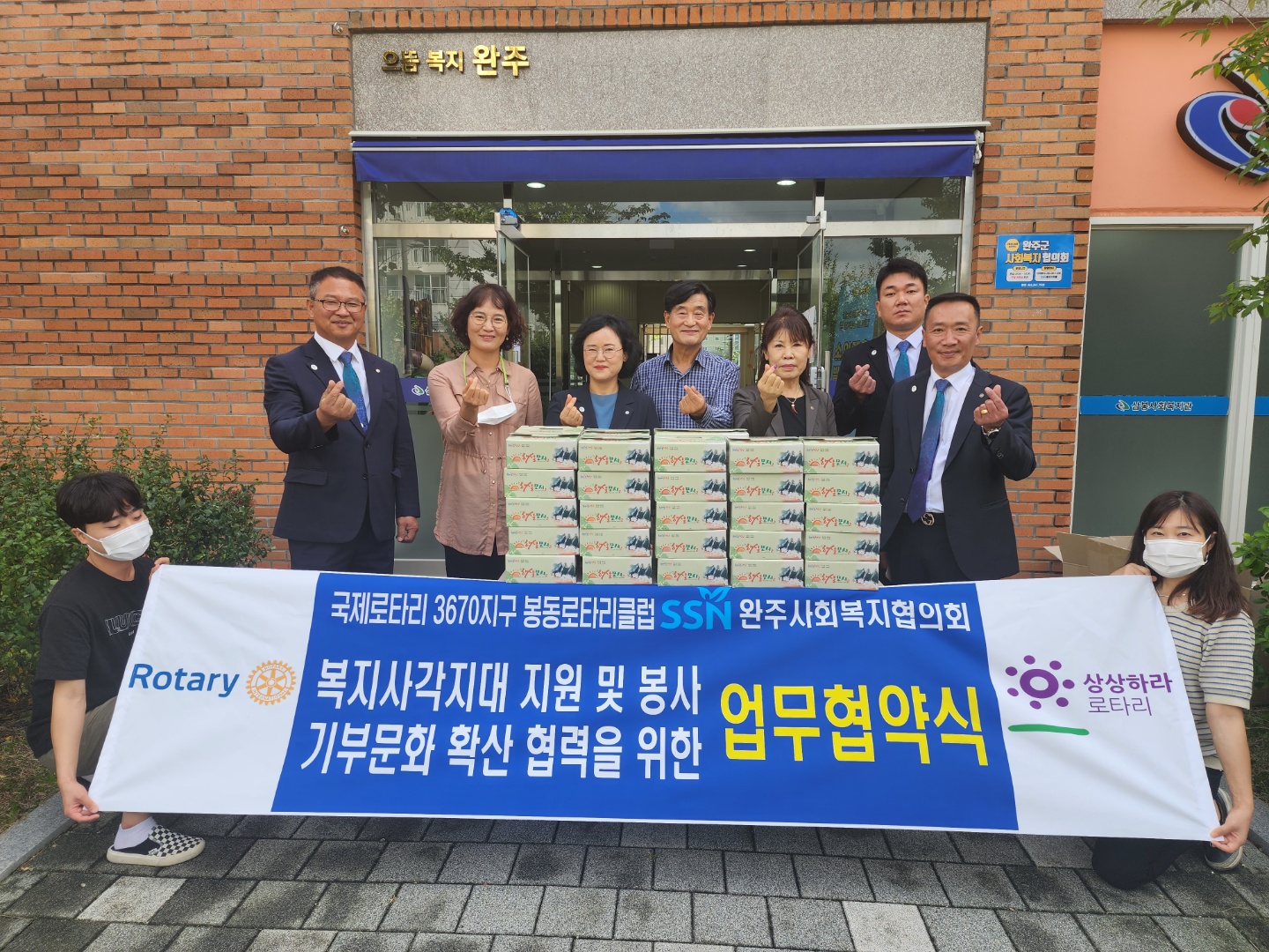 완주군사회복지협의회(후원물품전달).jpg
