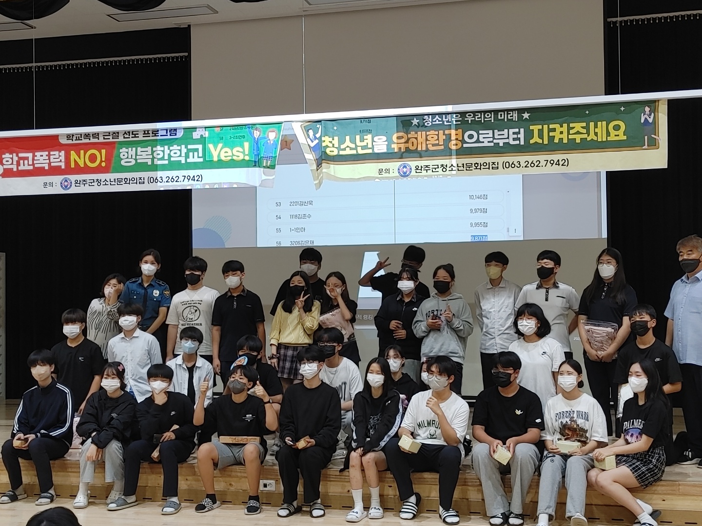 학교폭력,유해환경스쿨퀴즈1.jpg